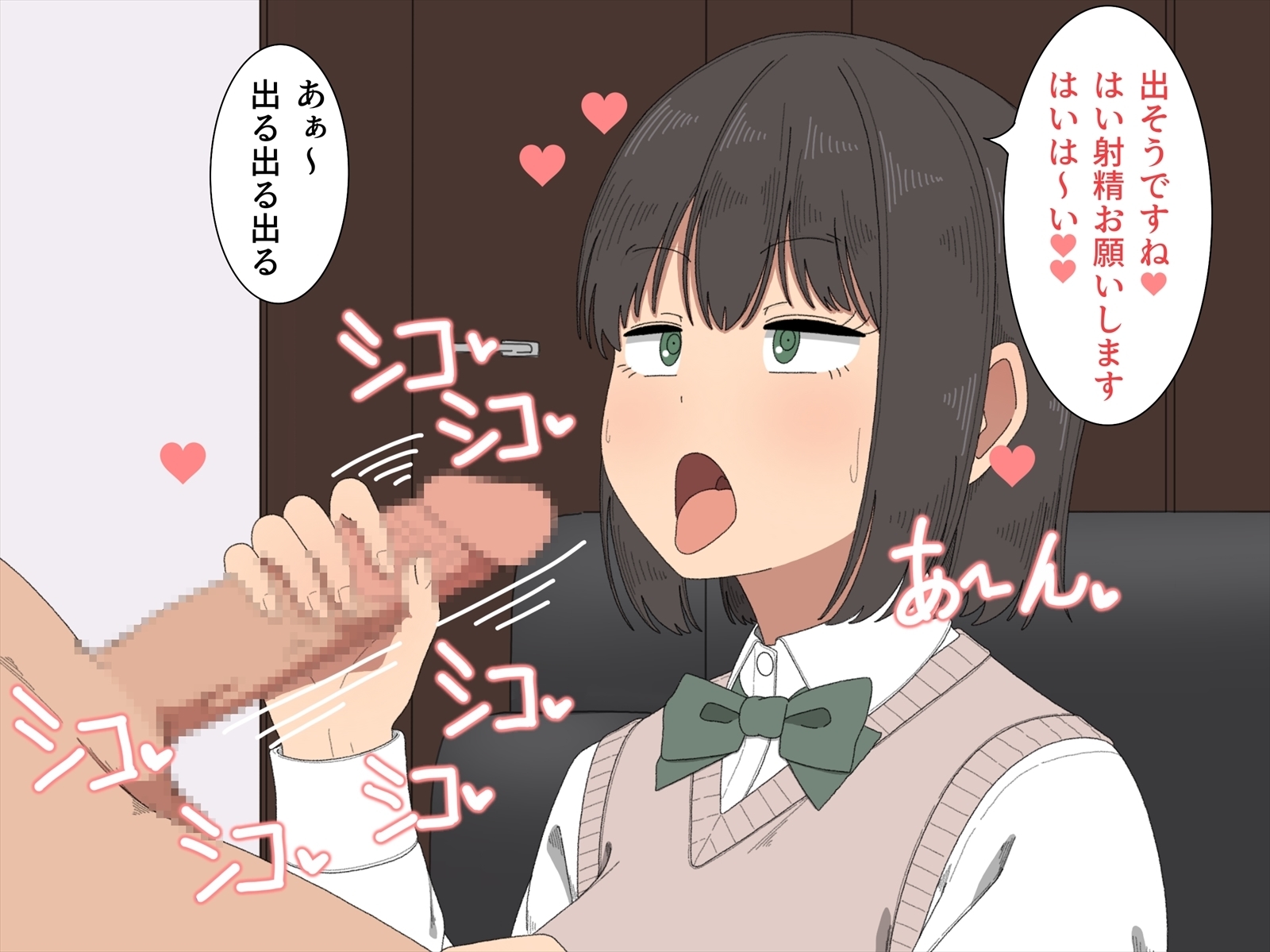 しゃせいサポート勝堂!! -アナタの射精哲大増-