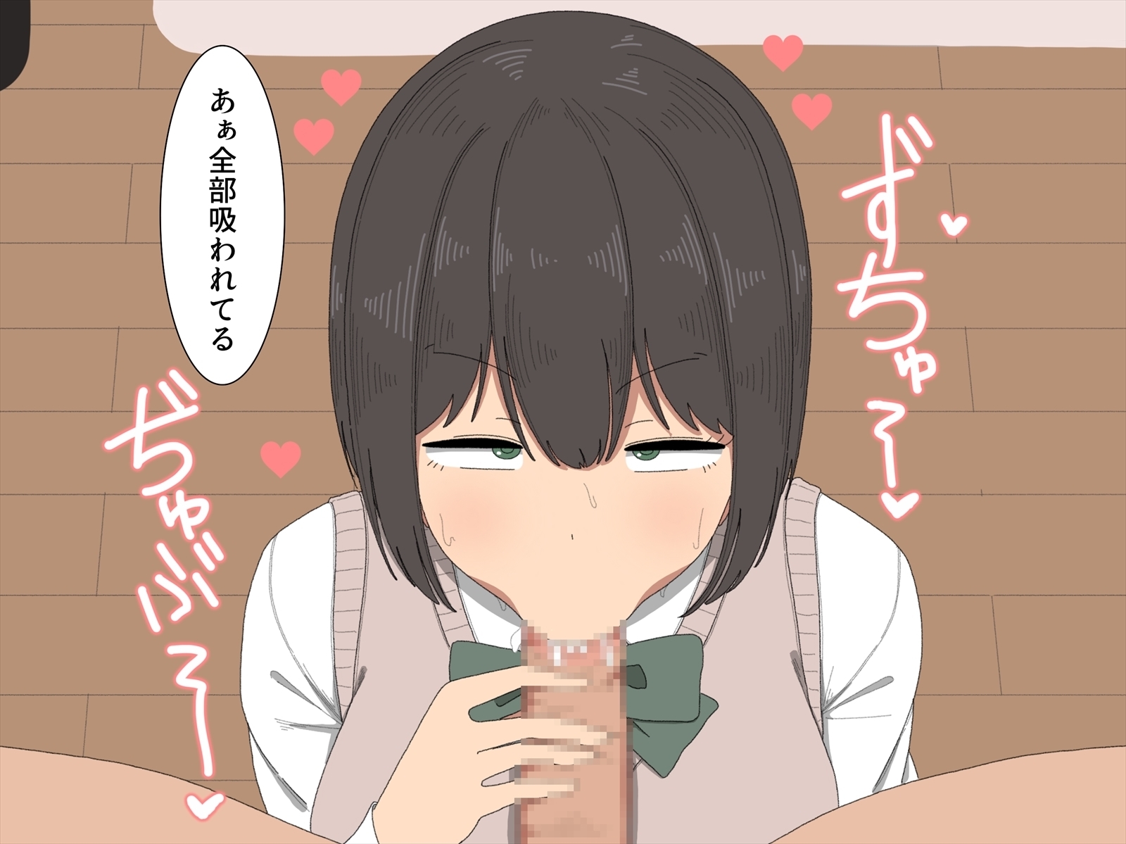 しゃせいサポート勝堂!! -アナタの射精哲大増-