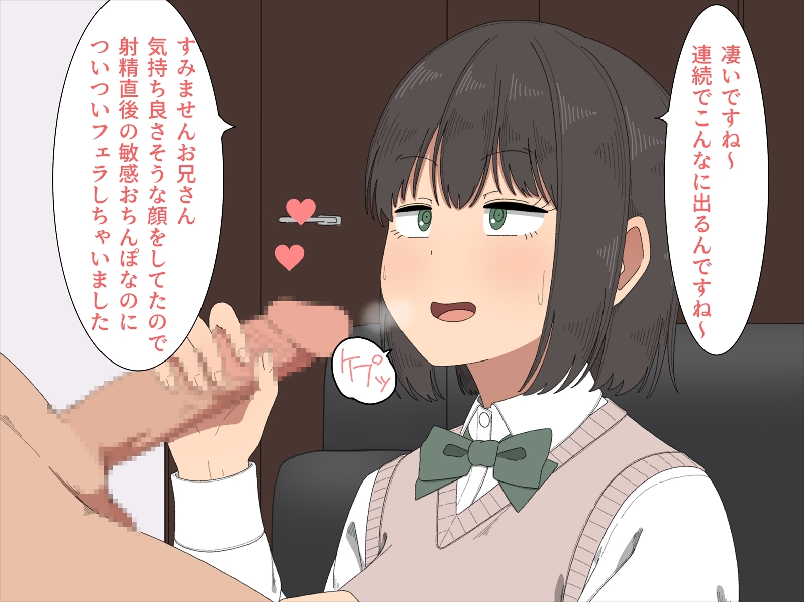 しゃせいサポート勝堂!! -アナタの射精哲大増-