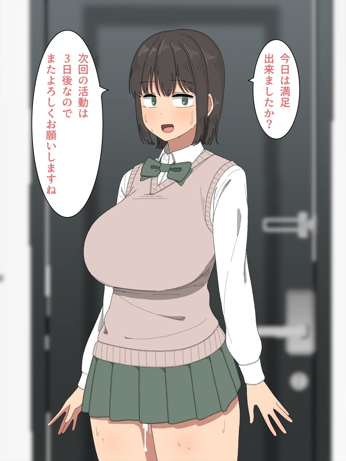 しゃせいサポート勝堂!! -アナタの射精哲大増-