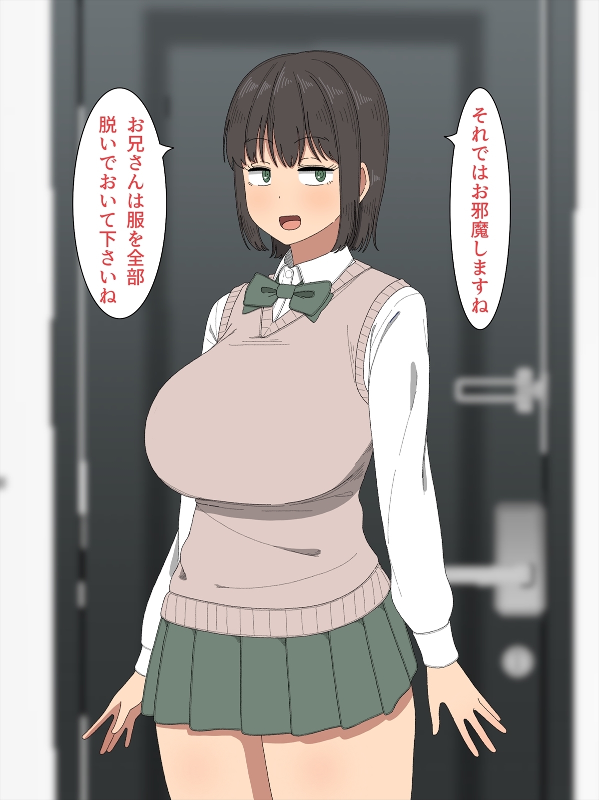 しゃせいサポート勝堂!! -アナタの射精哲大増-