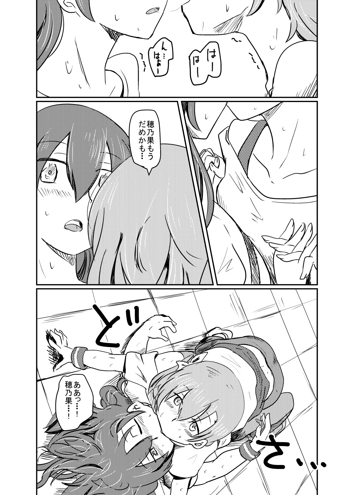 ほのかうみまとめ