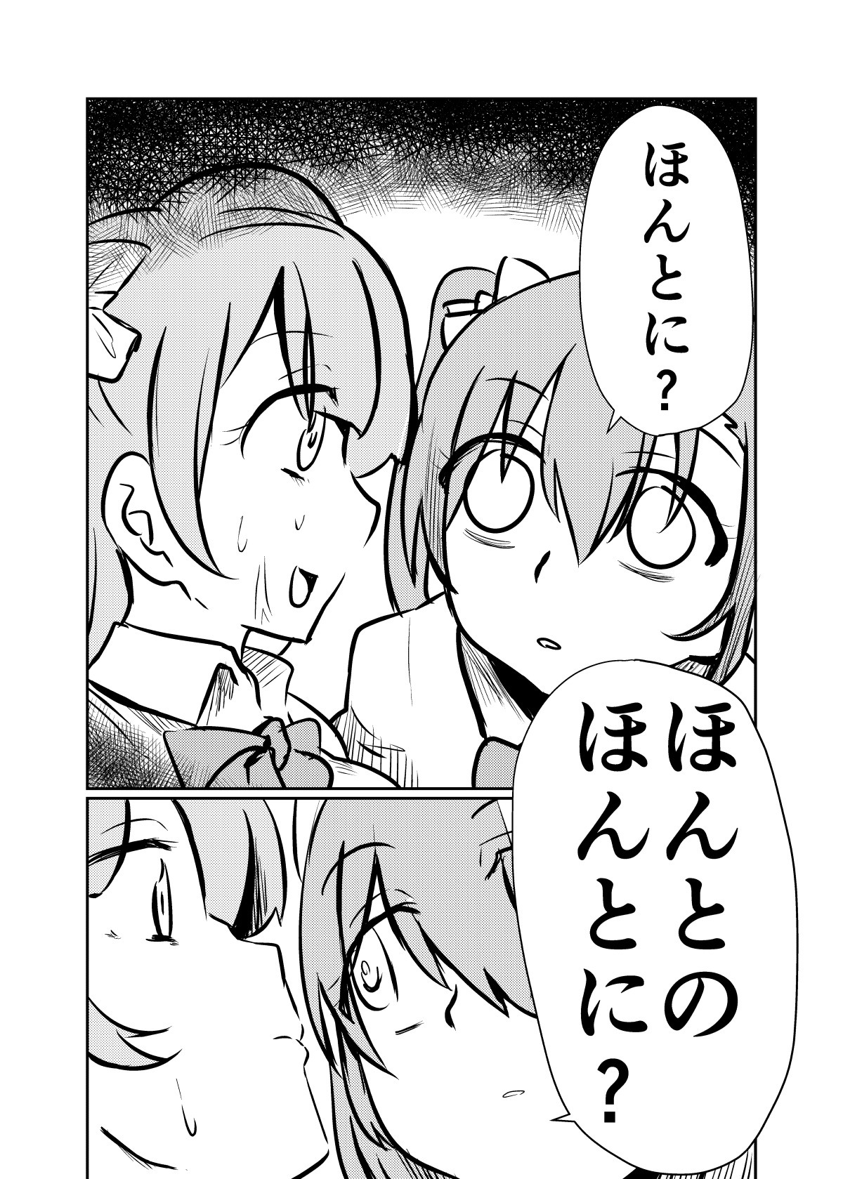 ほのかうみまとめ