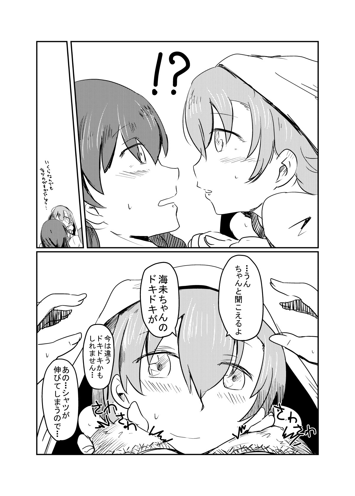 ほのかうみまとめ