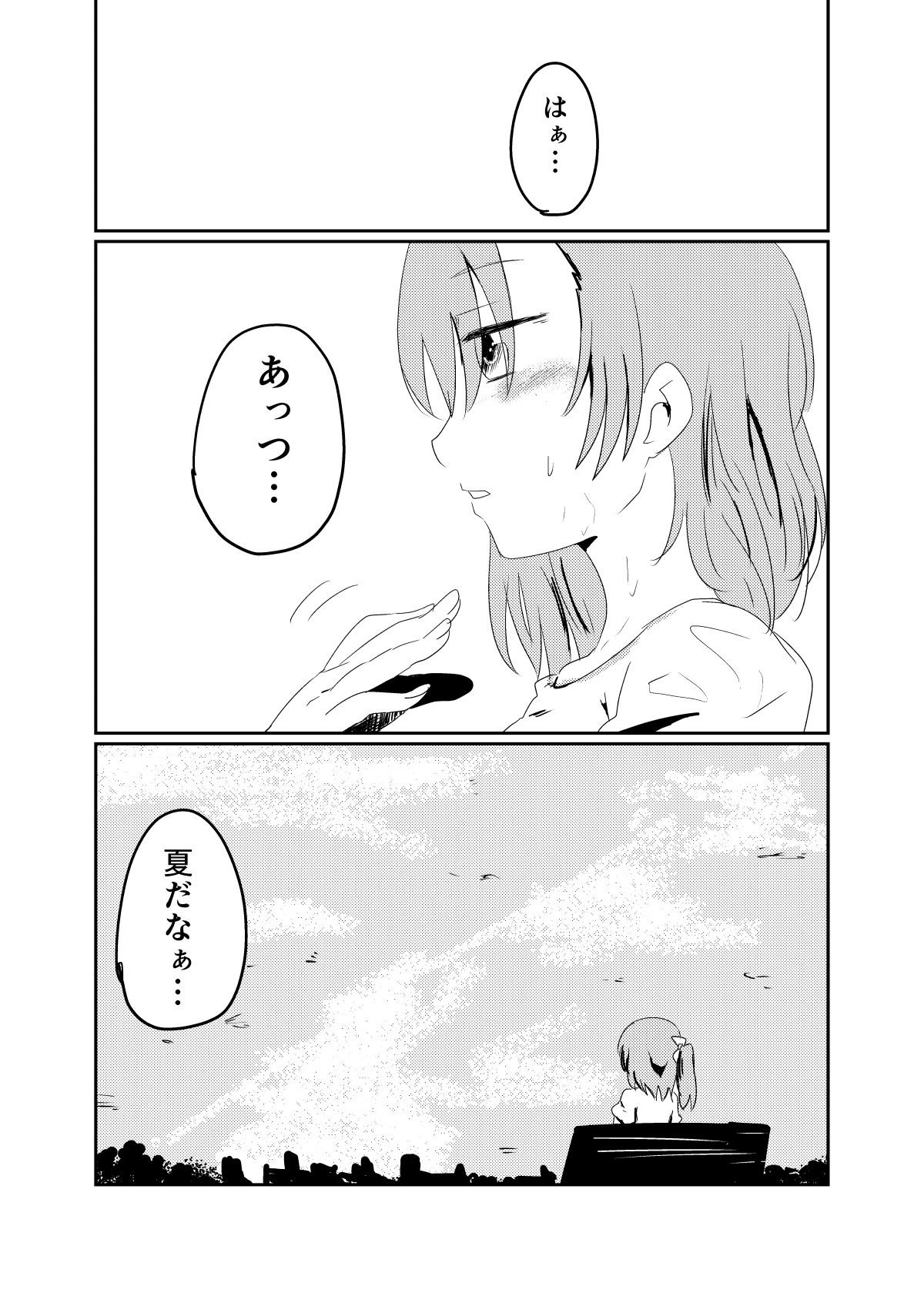 ほのかうみまとめ