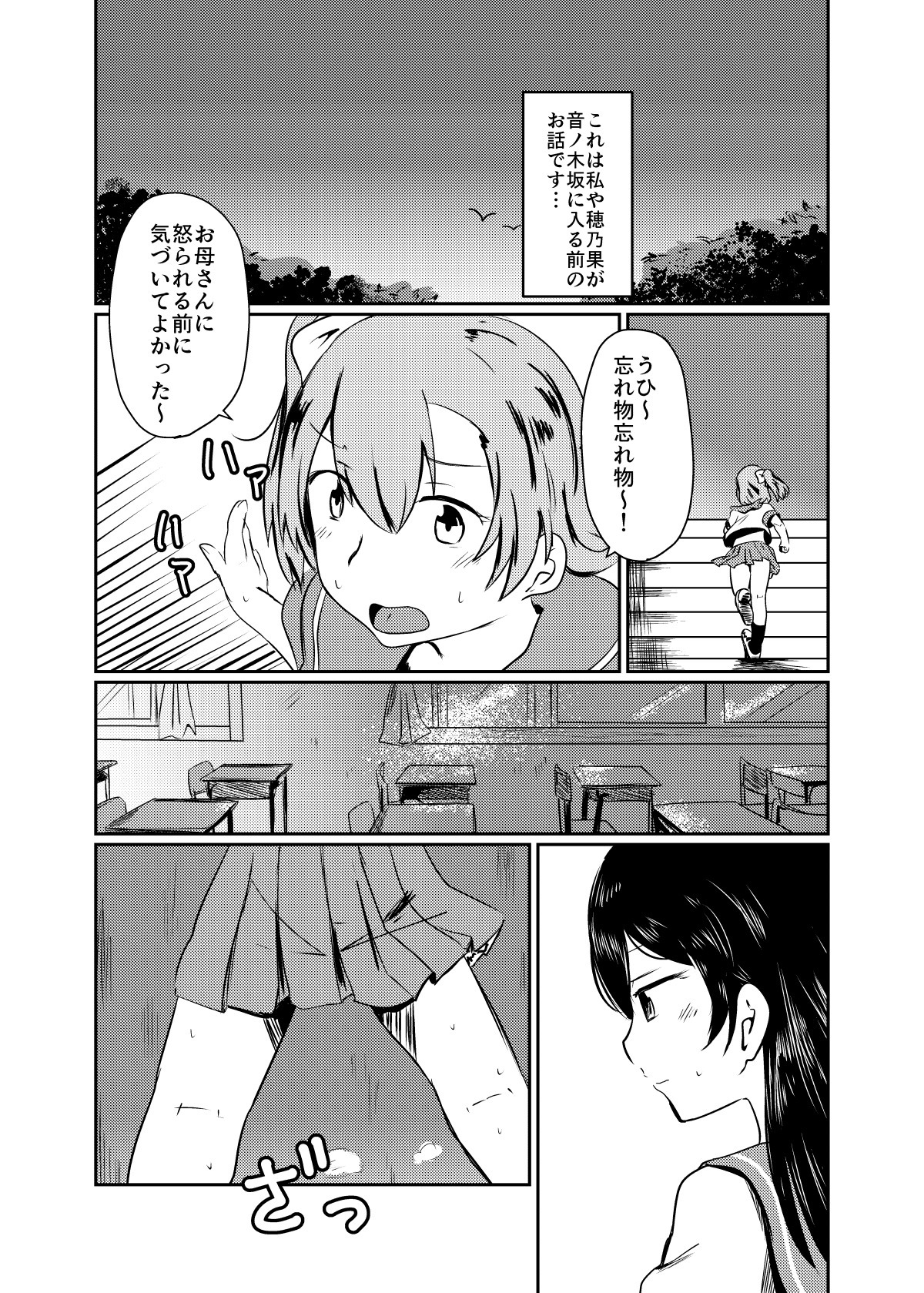 ほのかうみまとめ