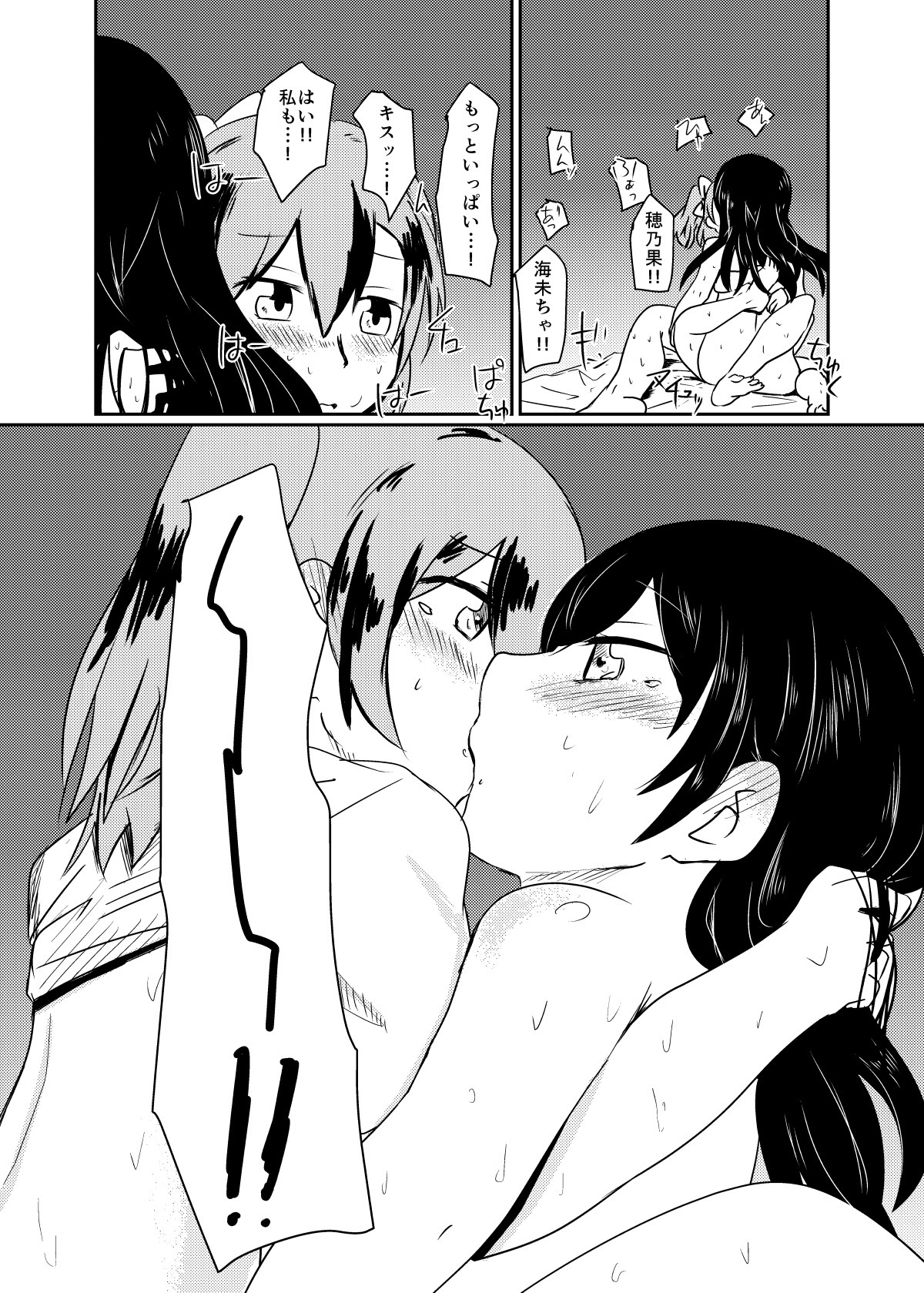 ほのかうみまとめ