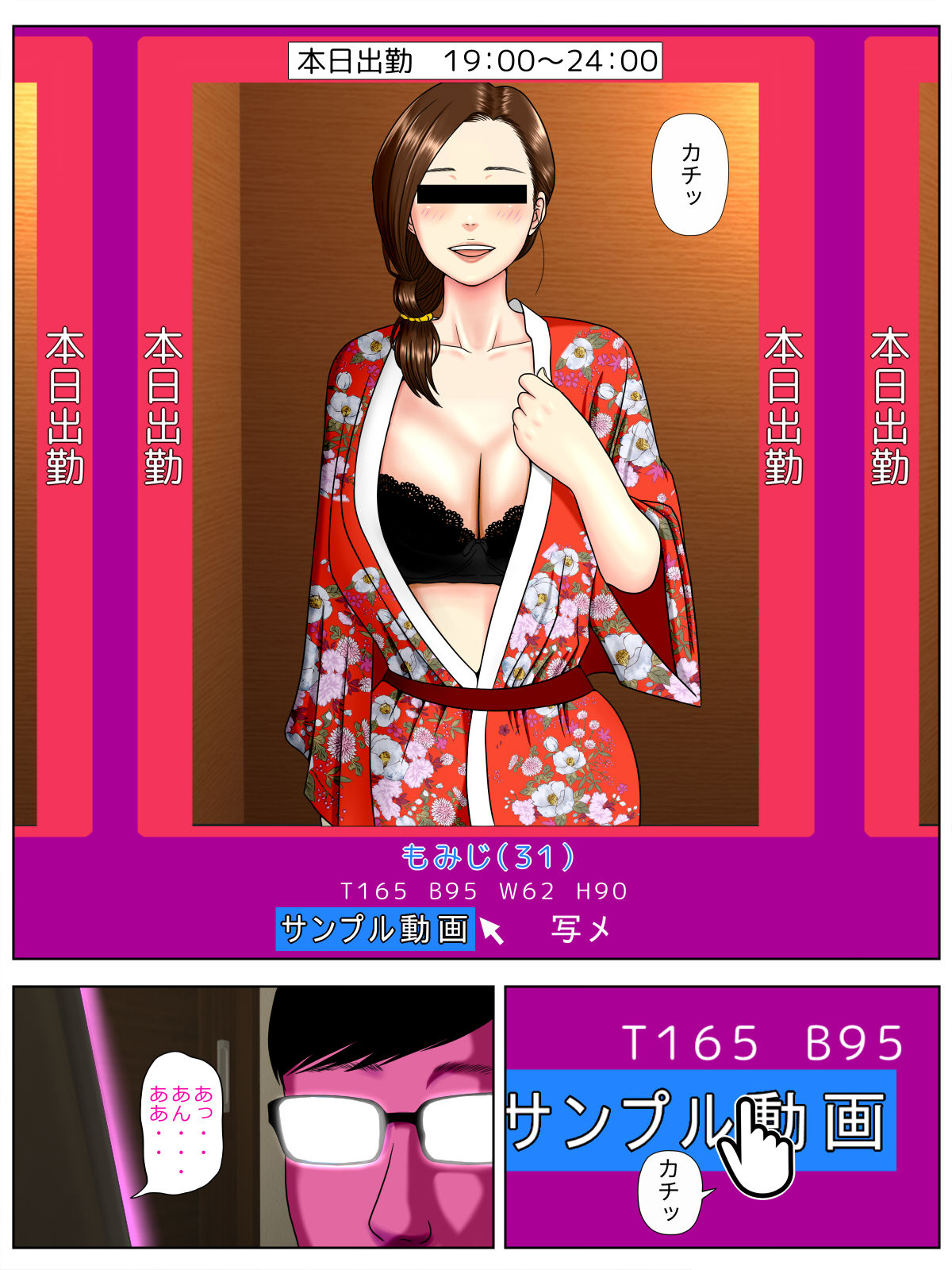 [水無月三日] サ・キ・コ・サ・レ1～メンヘラ生徒編～