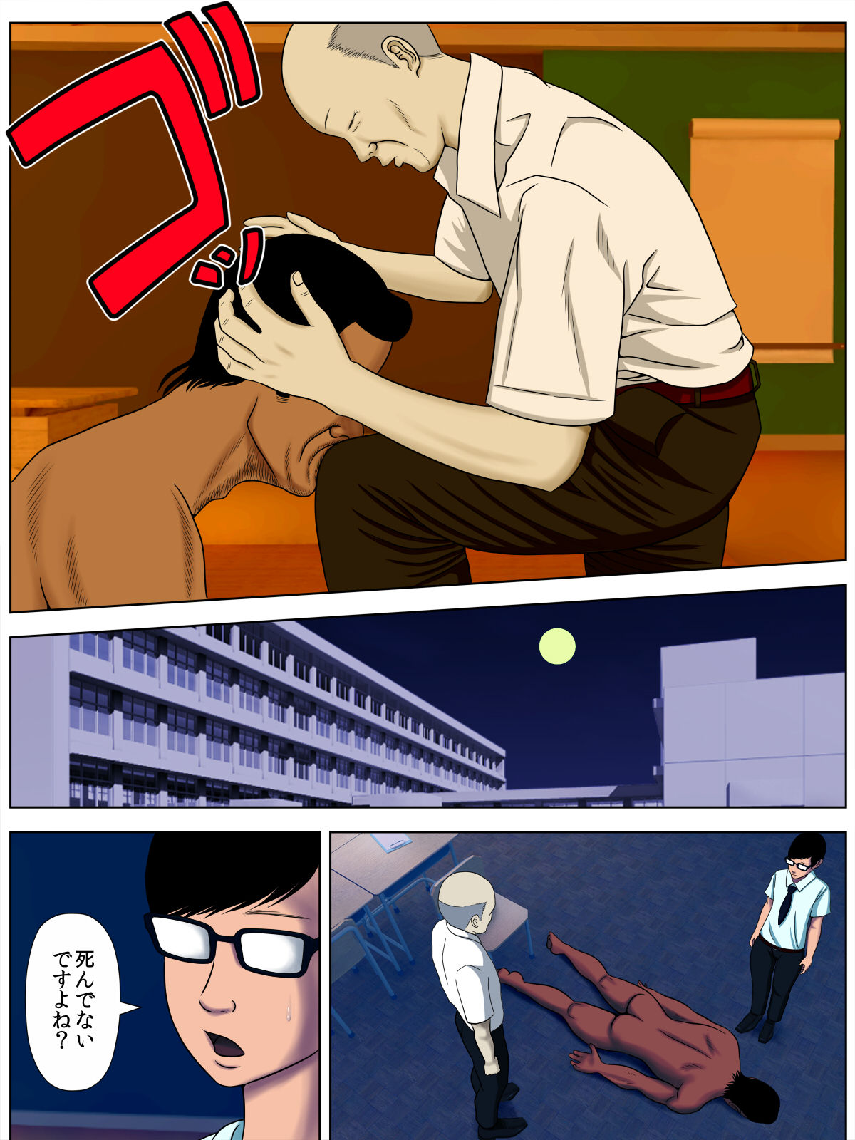 [水無月三日] サ・キ・コ・サ・レ1～メンヘラ生徒編～