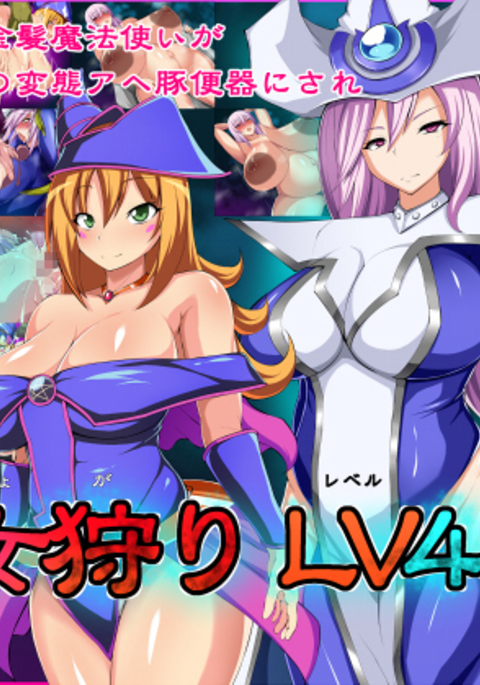 マジョガリLv4 マジョガリLv4