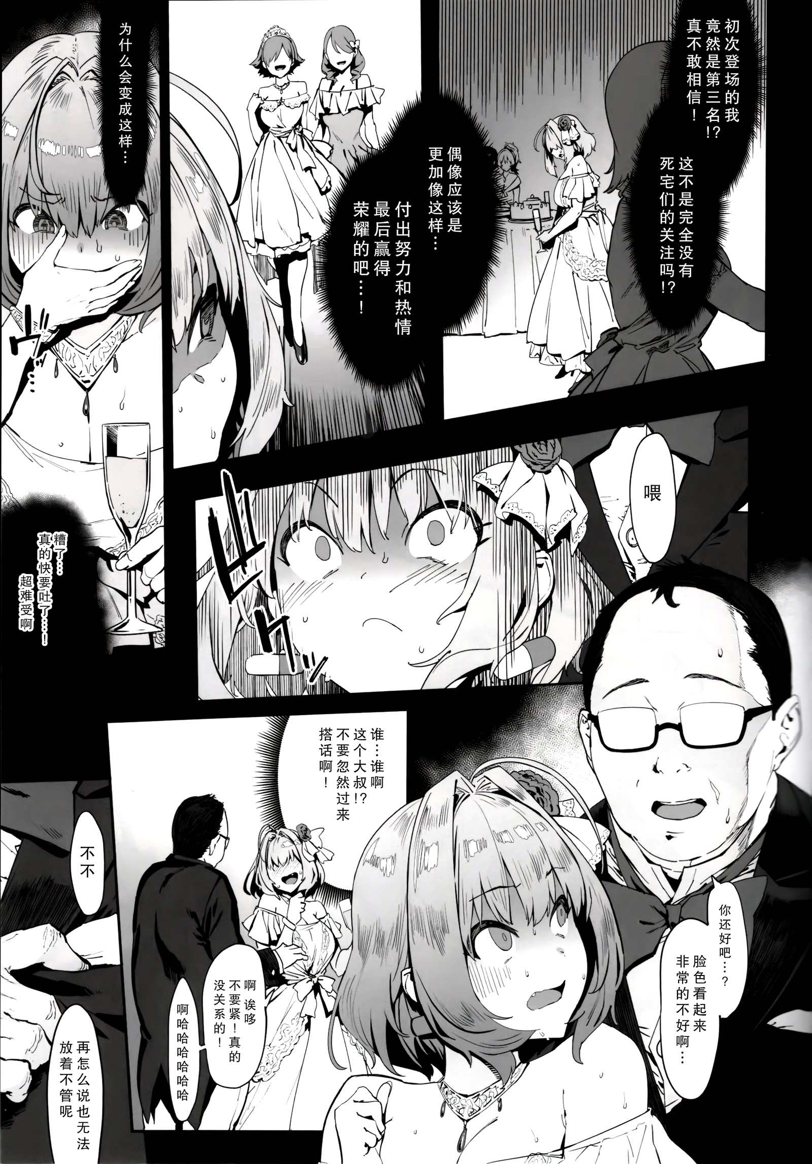 ユメミルクスリ