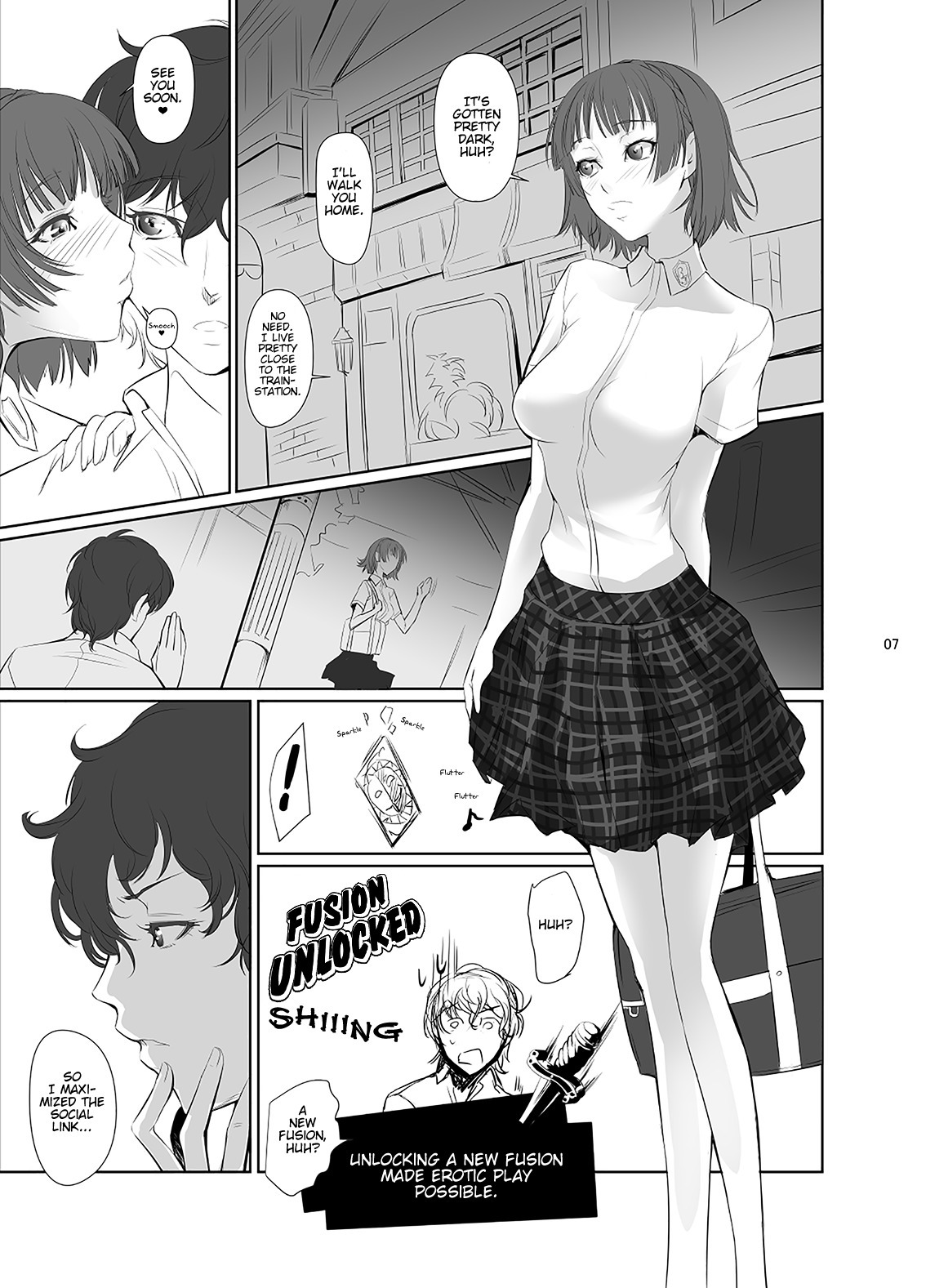ガッタイカイキン