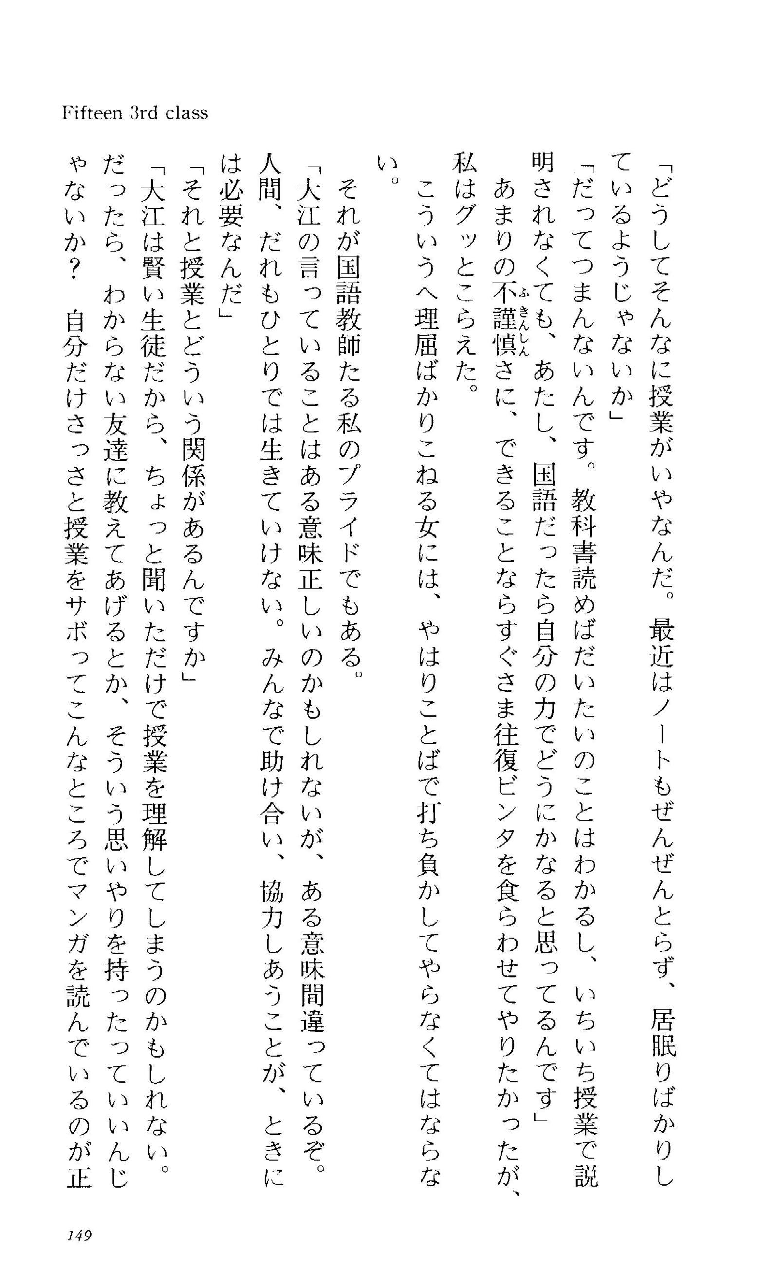 15-フィフ10-3等