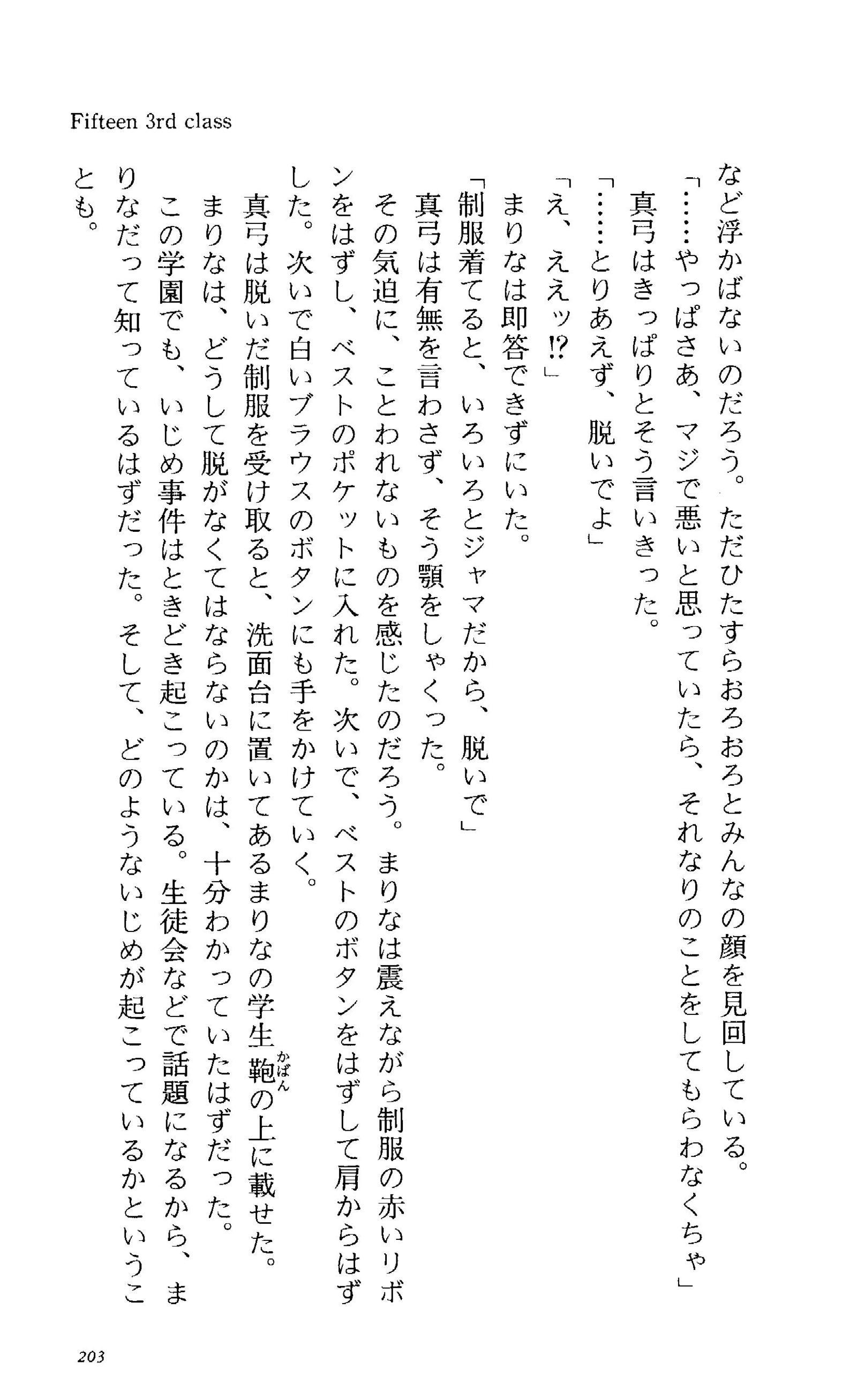 15-フィフ10-3等