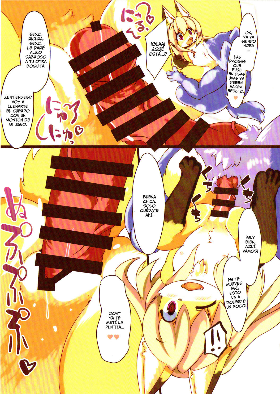 ぶどうたべたいきつね落る