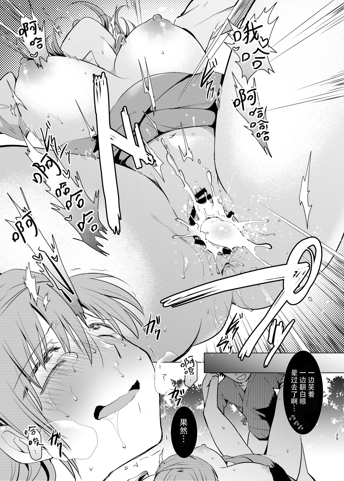 [Berry!16 (森ぐる太)] くすぐり陵辱早苗さん (東方Project) [中国翻訳] [DL版]