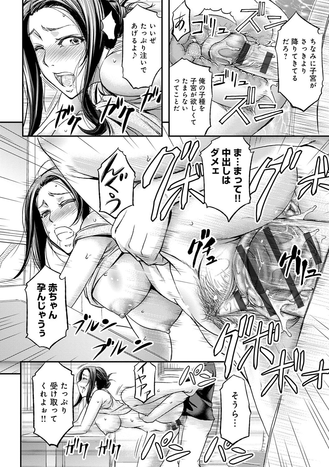 [菊一もんじ] 尻雌奴ライフ [DL版]