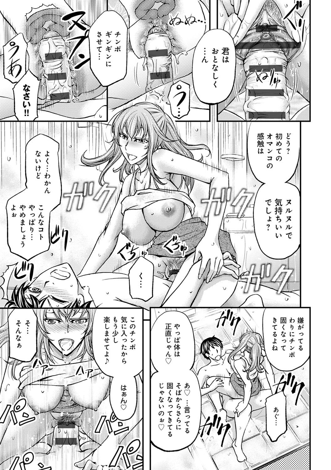 [菊一もんじ] 尻雌奴ライフ [DL版]