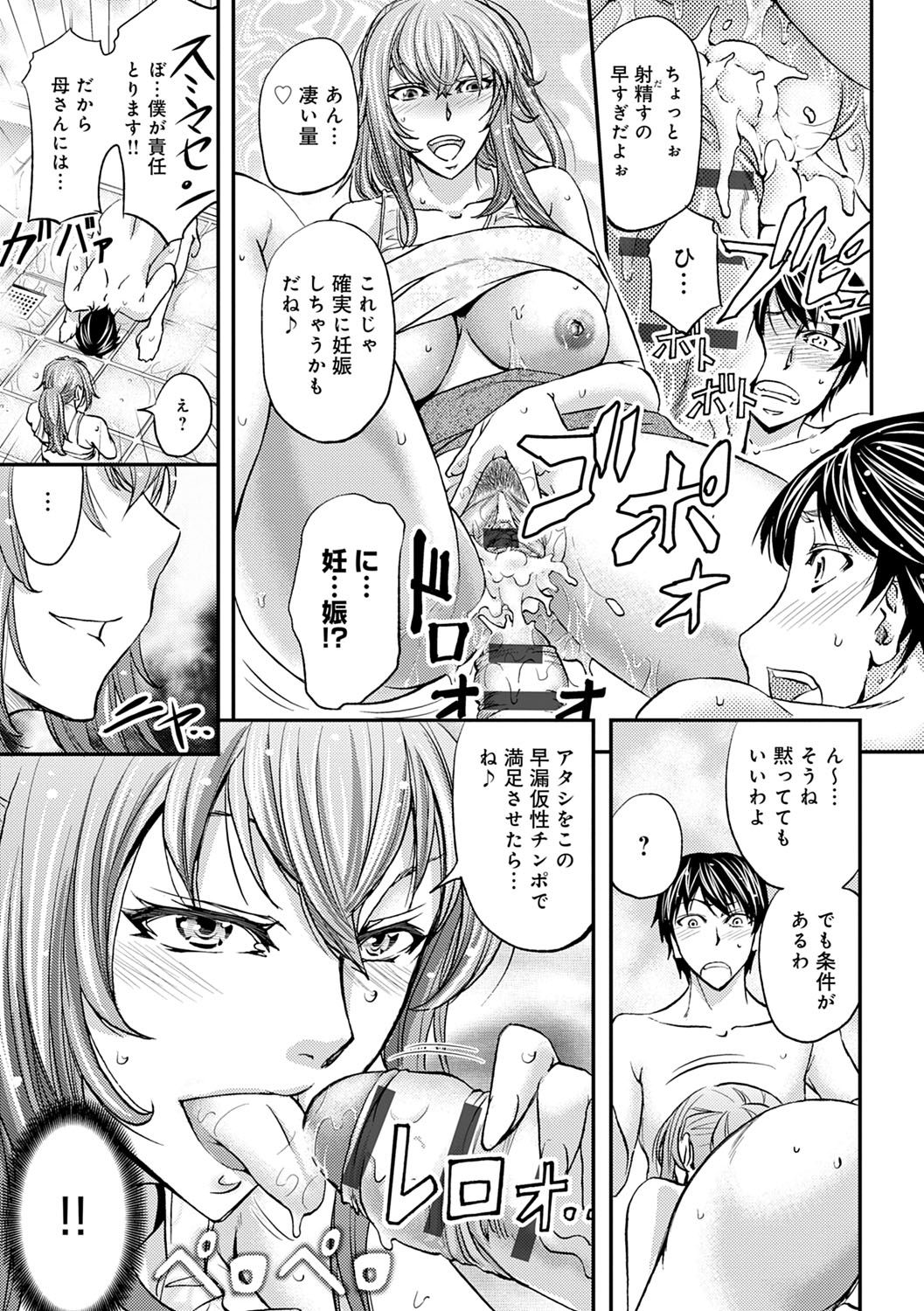 [菊一もんじ] 尻雌奴ライフ [DL版]