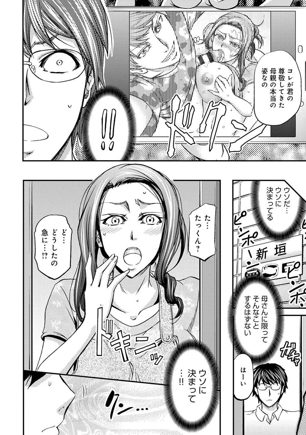 [菊一もんじ] 尻雌奴ライフ [DL版]