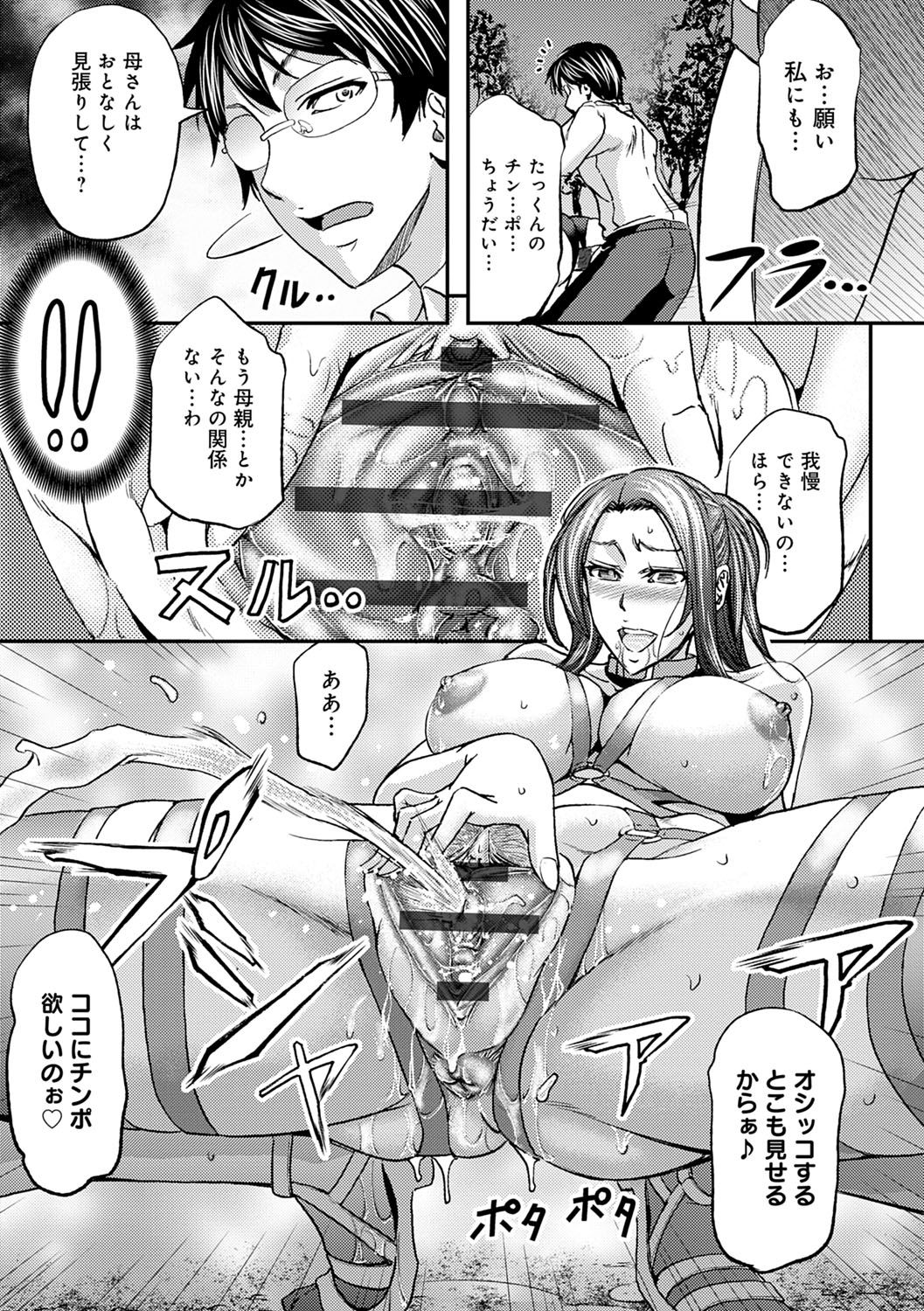 [菊一もんじ] 尻雌奴ライフ [DL版]