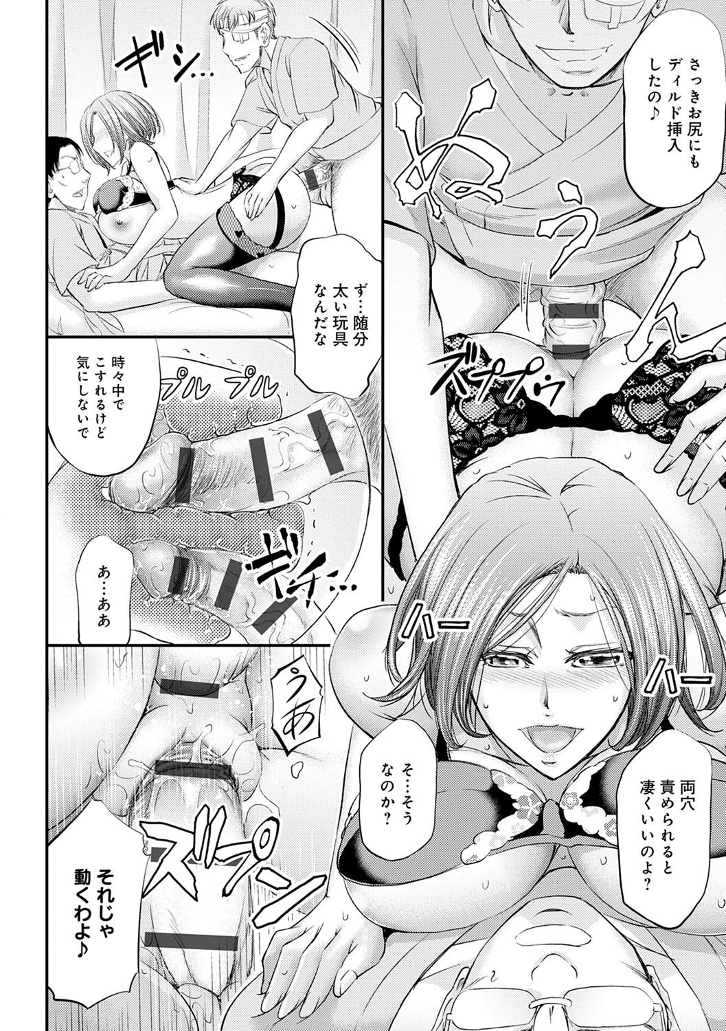 [菊一もんじ] 尻雌奴ライフ [DL版]