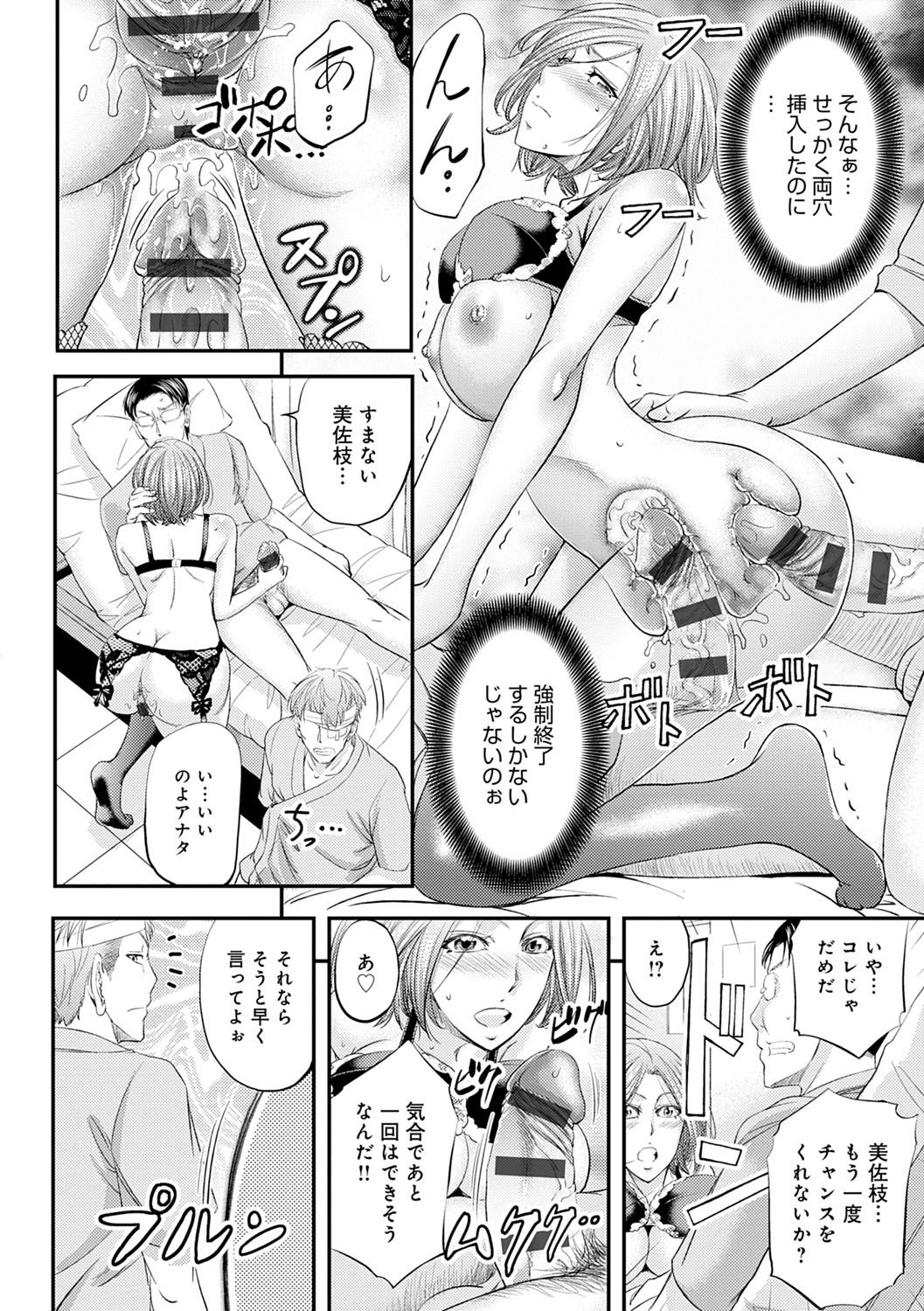 [菊一もんじ] 尻雌奴ライフ [DL版]