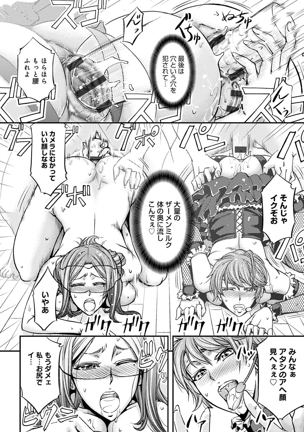 [菊一もんじ] 尻雌奴ライフ [DL版]