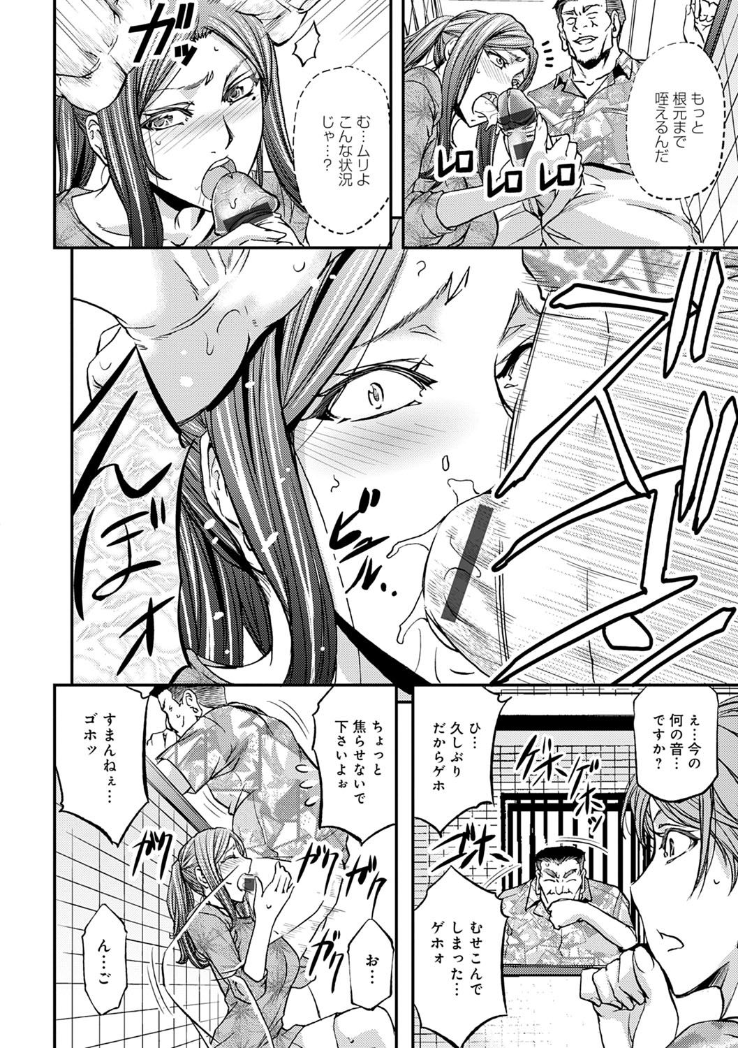 [菊一もんじ] 尻雌奴ライフ [DL版]