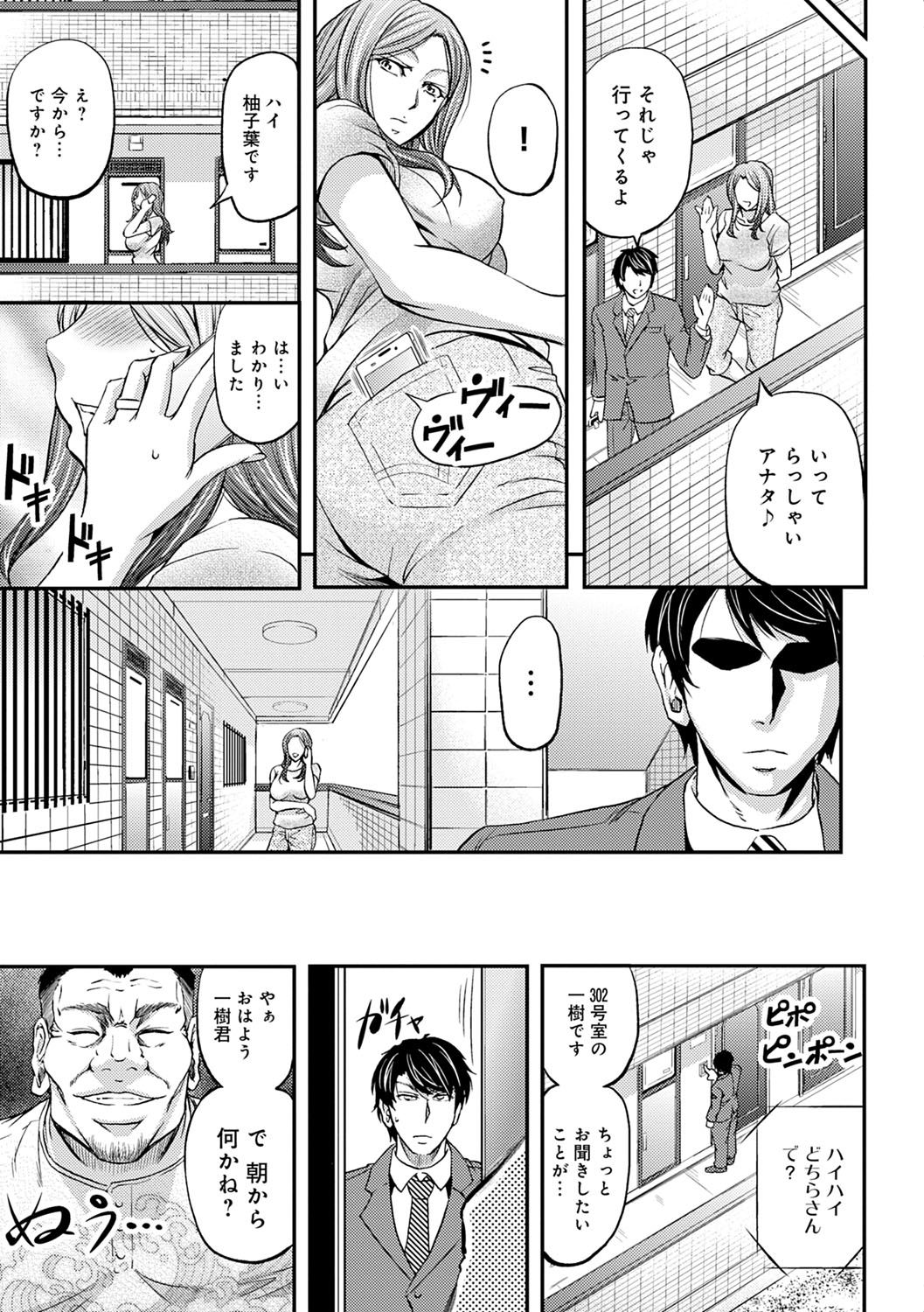 [菊一もんじ] 尻雌奴ライフ [DL版]