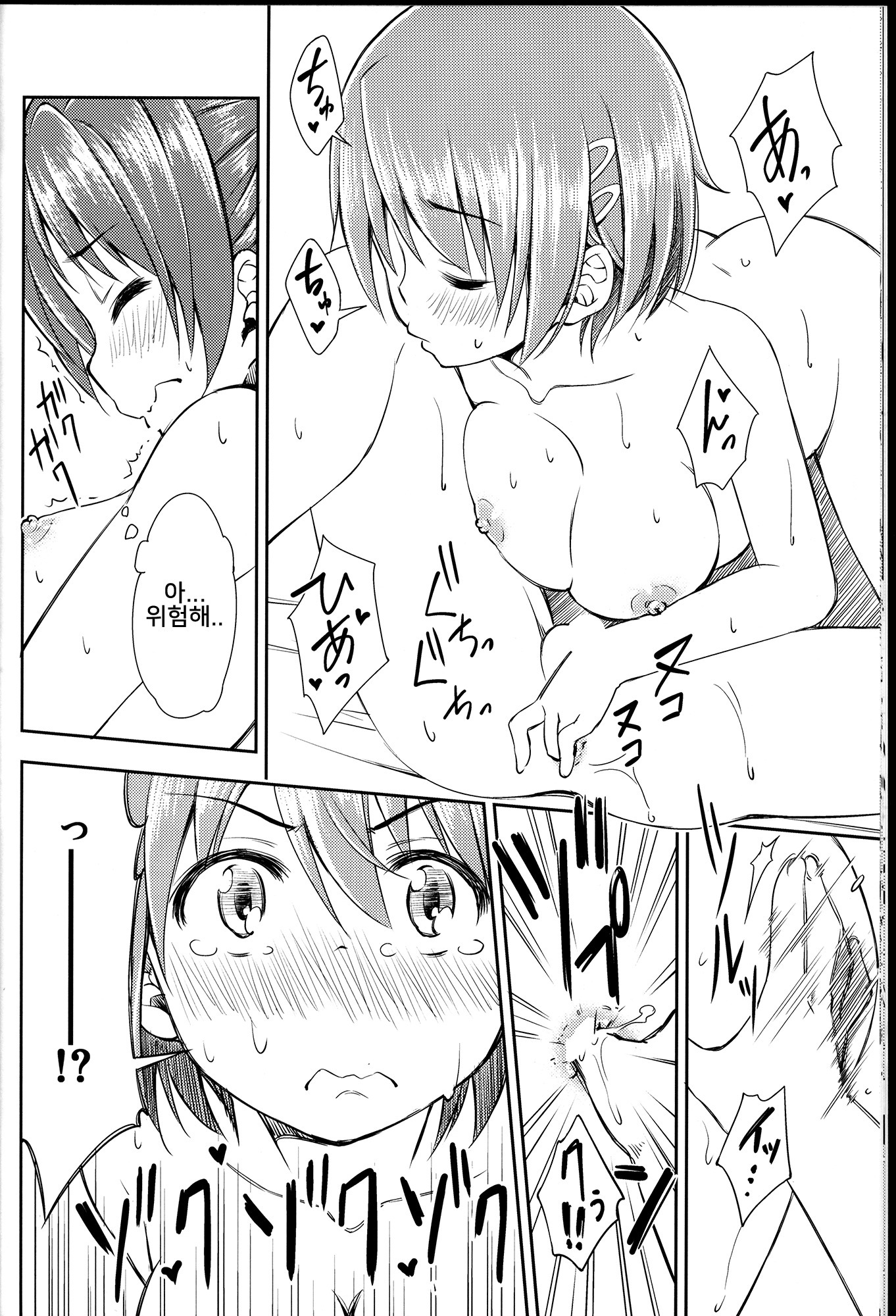 ラブリーガールズリリーvol.8 ラブリーガールズリリーvol.8