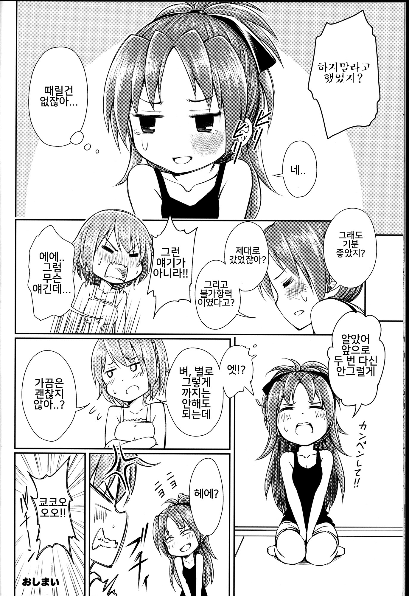 ラブリーガールズリリーvol.8 ラブリーガールズリリーvol.8