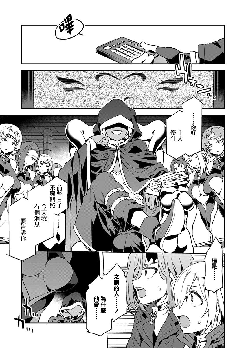 [水龍敬] ラブスレイヴ 第3話 (コミックめづ 2019年11月1日)[中国翻訳]