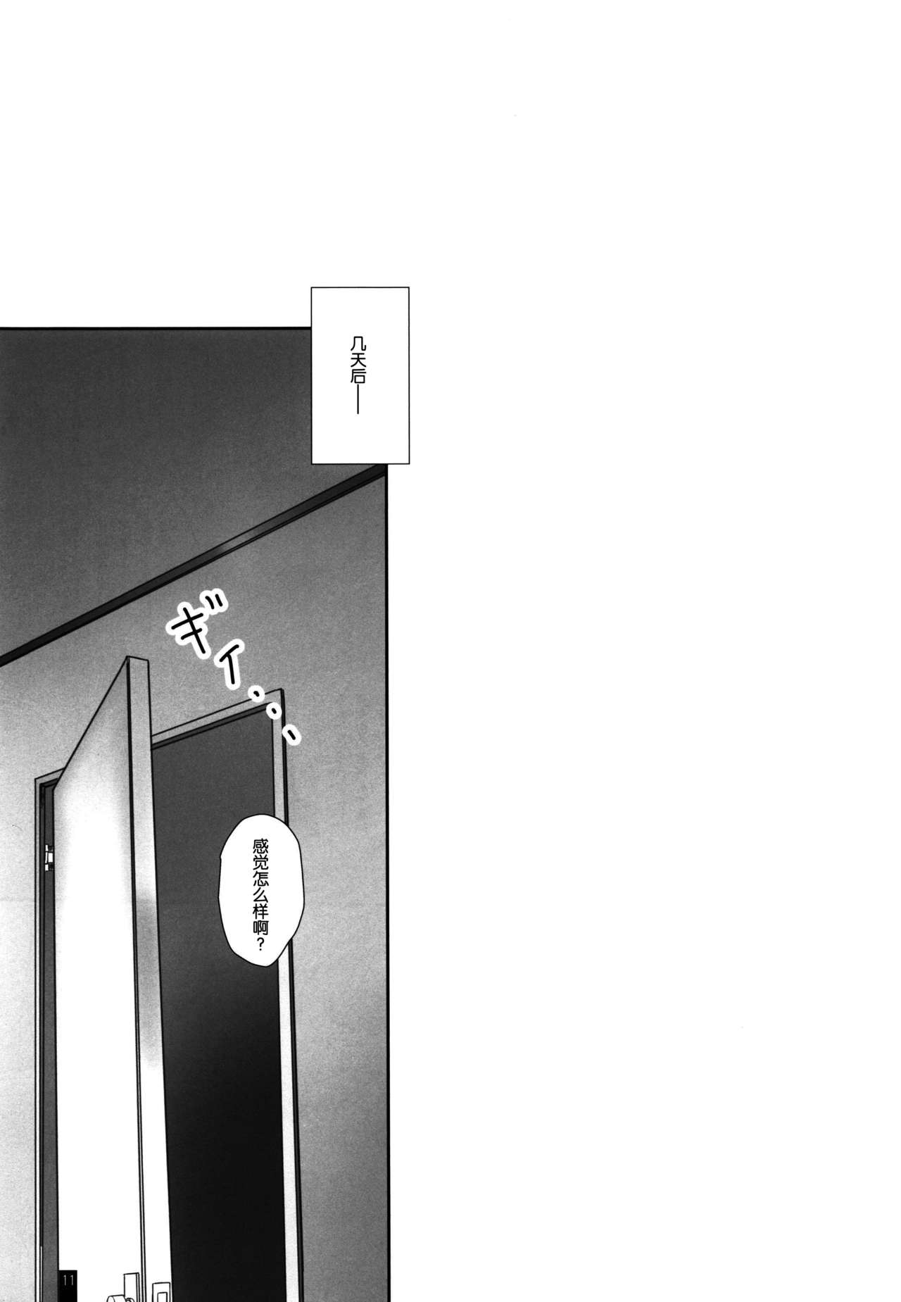 (C85) [けもこも屋 (こもりけい)] 長門堕ツ (艦隊これくしょん -艦これ-) [中国翻訳]