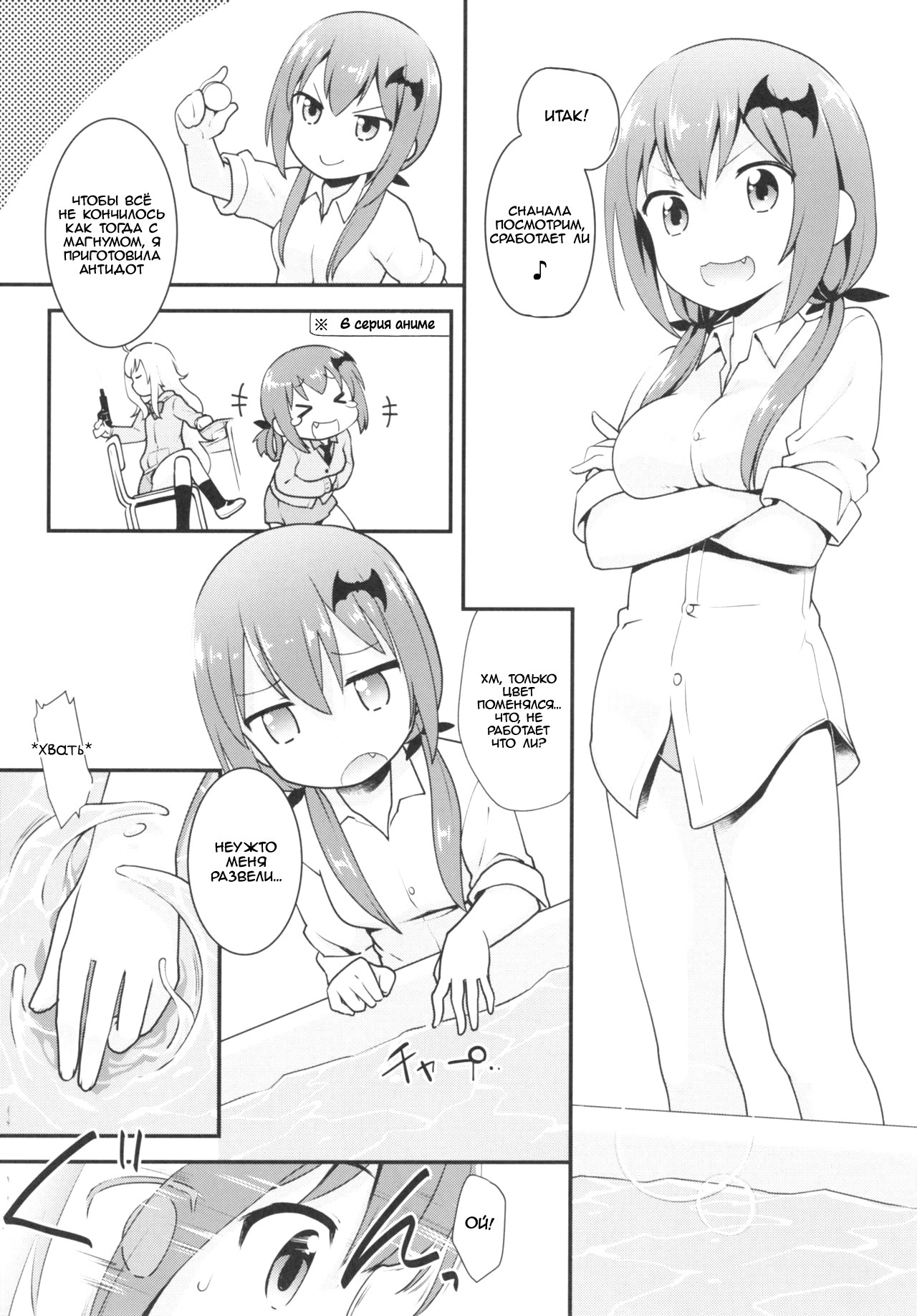 サタニアVS食中郎サタニアVS触手風呂