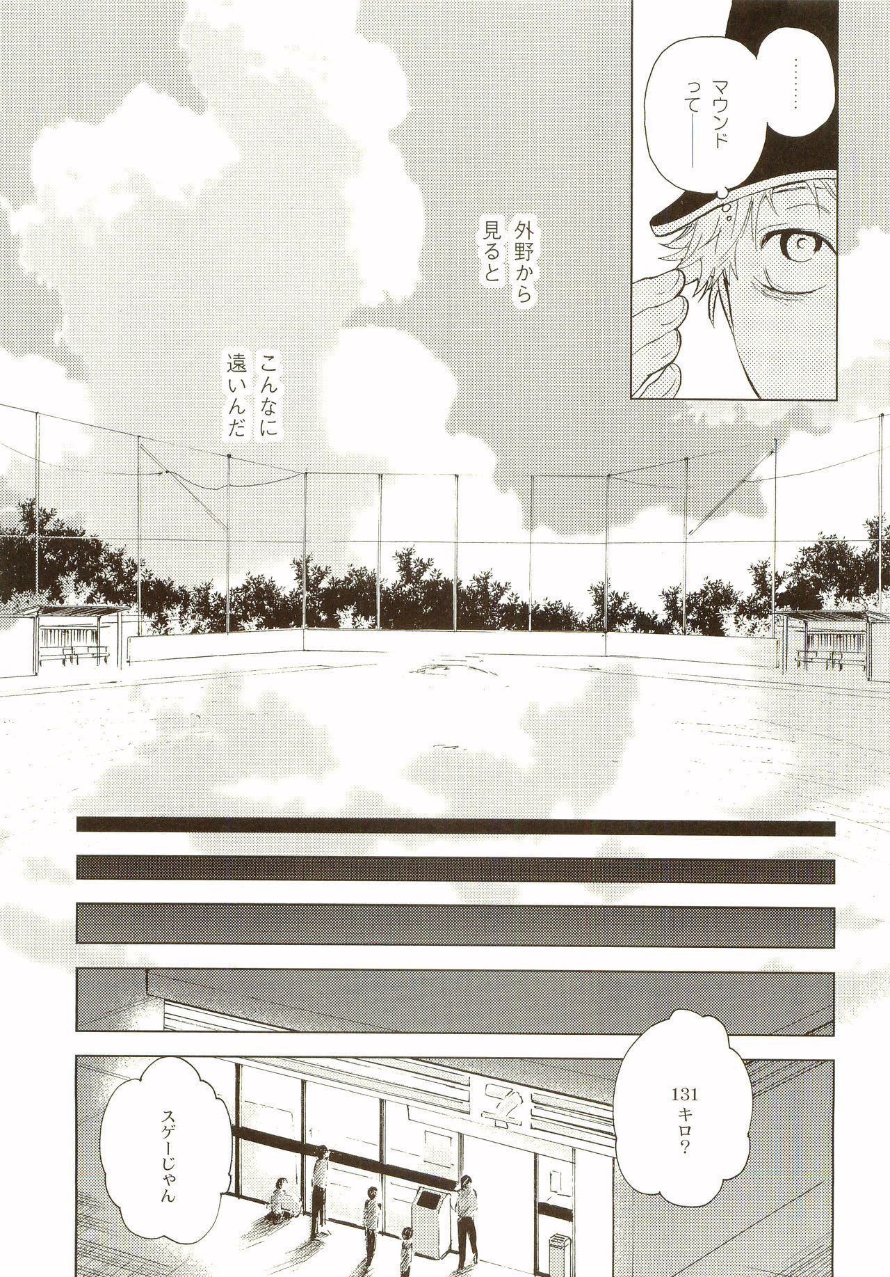 あかねすひび