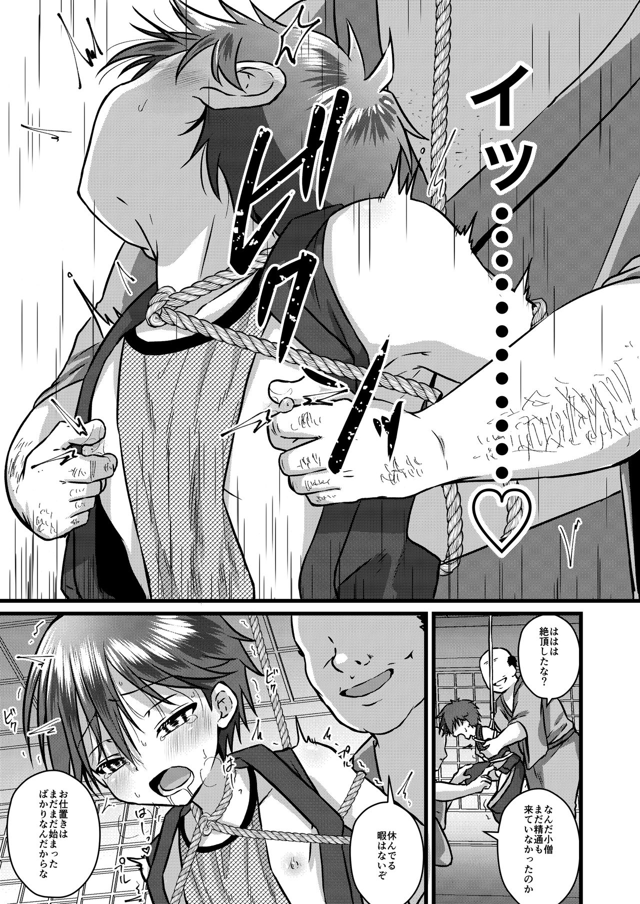 [ぺこ連盟 (こーすけぽけ)] 忍者少年調教日記 -小太郎編- [DL版]