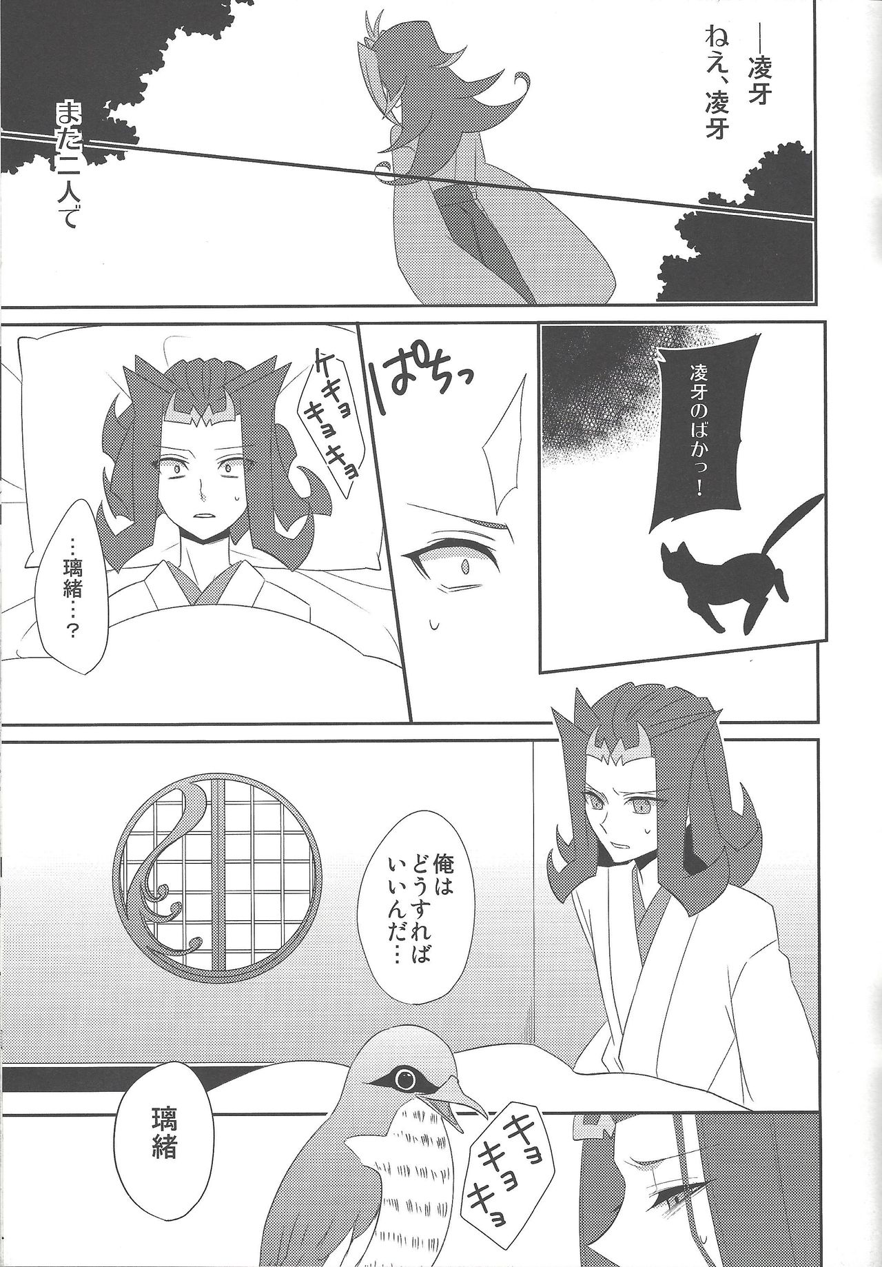 (千年☆バトル フェイズ7) [エムビス (眞咲)] 春鮫 (遊☆戯☆王ZEXAL)