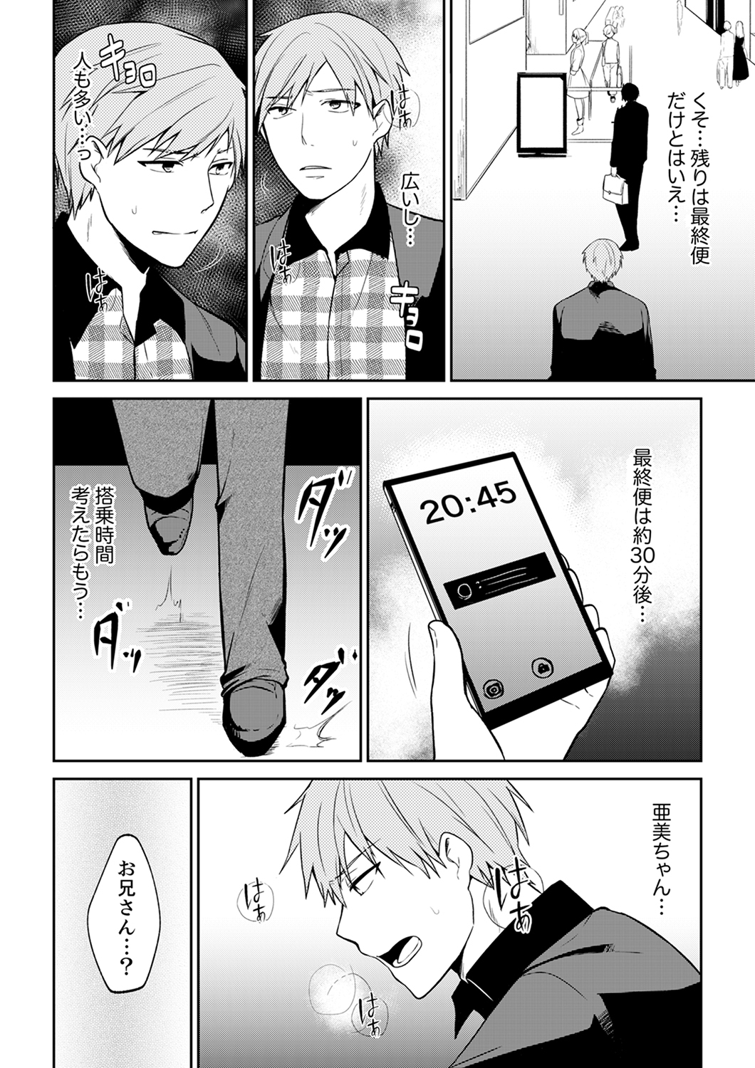 たちぱなしの痛…いれちゃうの？ 「神町」してた女子おおもちかえりして..