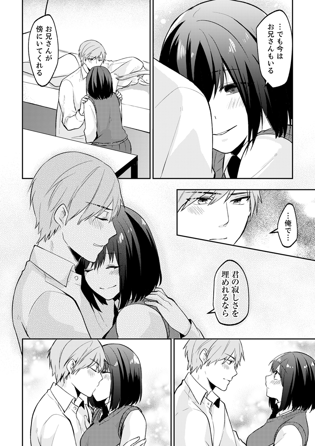 たちぱなしの痛…いれちゃうの？ 「神町」してた女子おおもちかえりして..