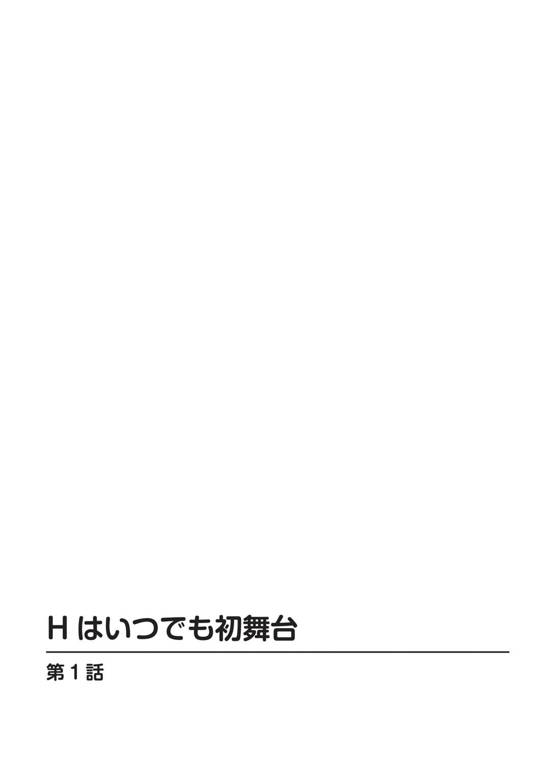 イカサレマクリのゼツリン戦集村ニクタイレポート〜あぁ…ワタシアナウンサーなのに！〜