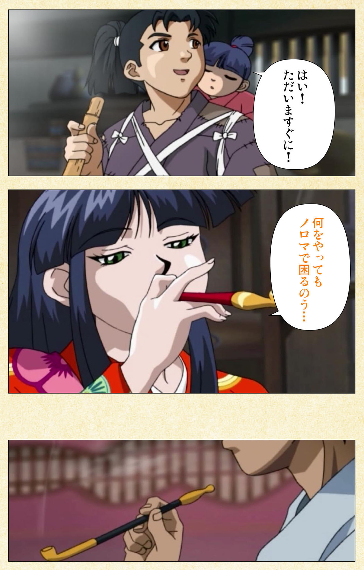 [ちちのや] 【フルカラー成人版】淫欲絵巻～雪夜に姫は犯される～ Complete版