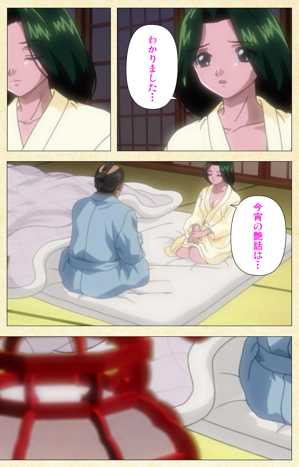 [ちちのや] 【フルカラー成人版】淫欲絵巻～雪夜に姫は犯される～ Complete版