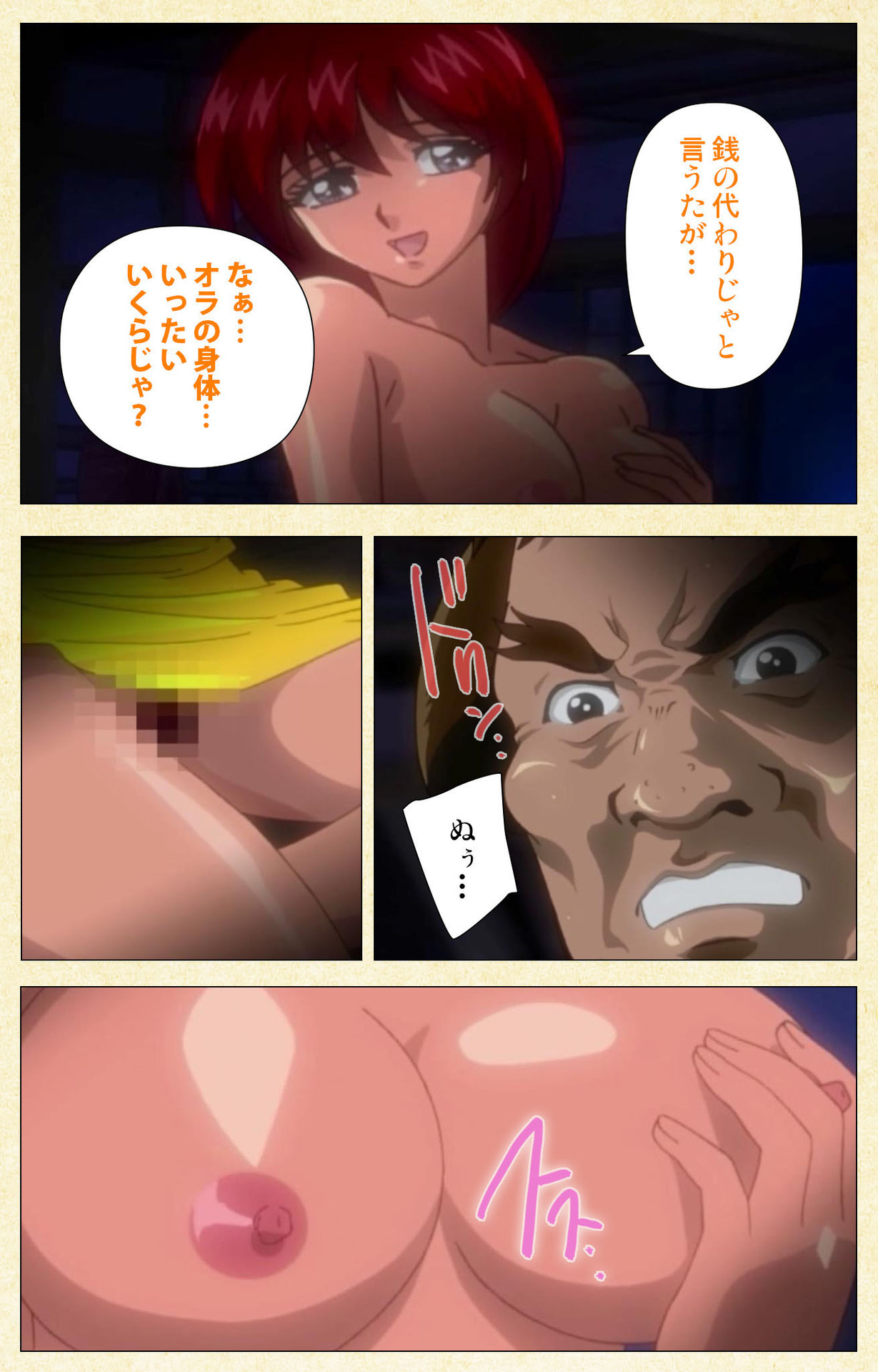 [ちちのや] 【フルカラー成人版】淫欲絵巻～雪夜に姫は犯される～ Complete版