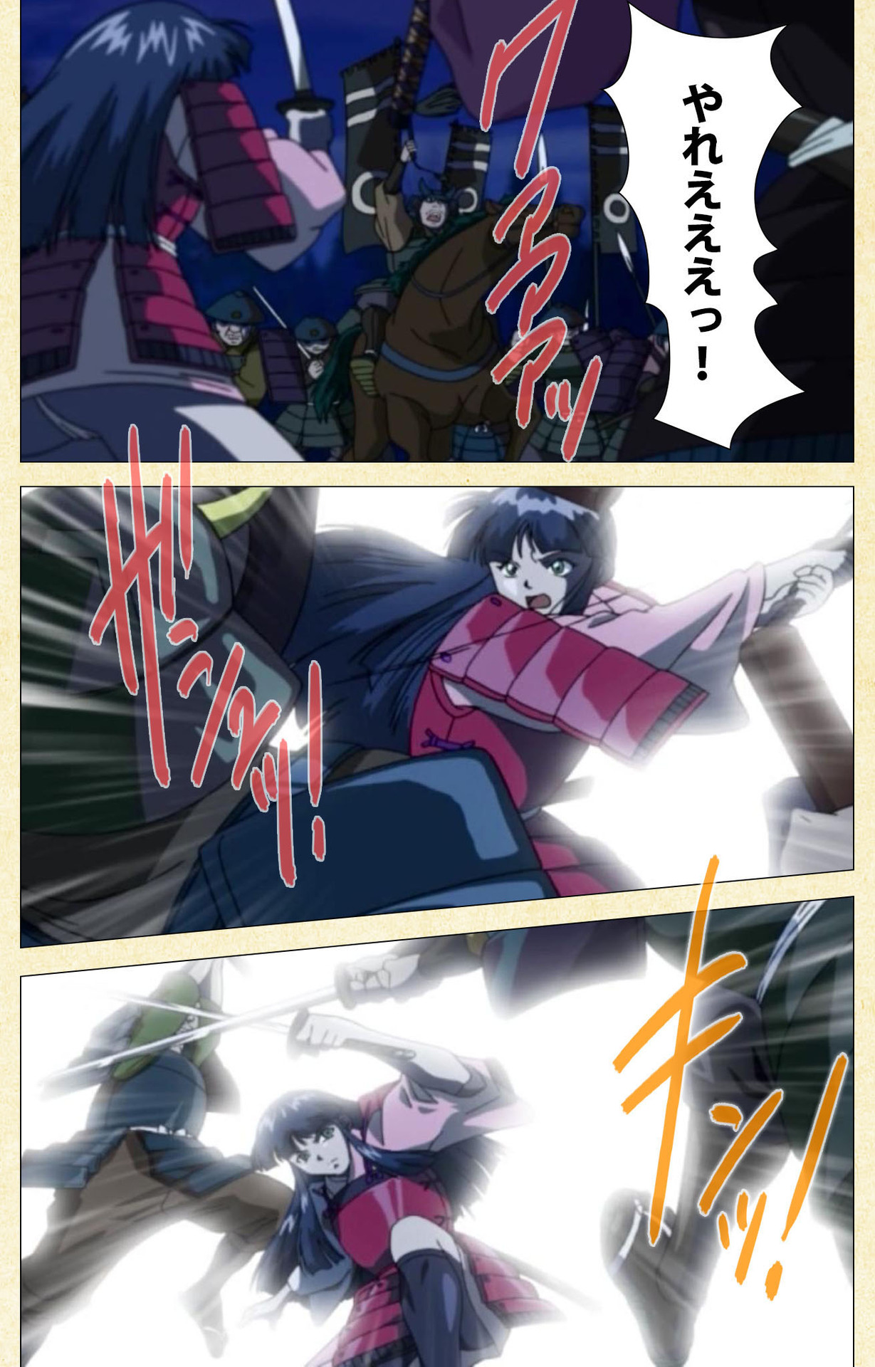 [ちちのや] 【フルカラー成人版】淫欲絵巻～雪夜に姫は犯される～ Complete版