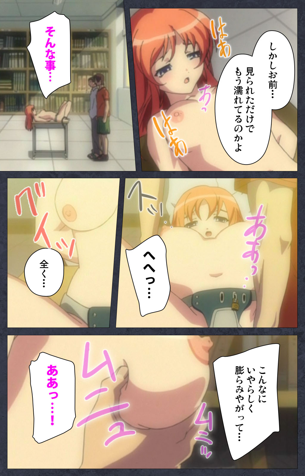 [ソフトさ～くるクレージュ] 【フルカラー成人版】DISCODE 異常性愛 Complete版