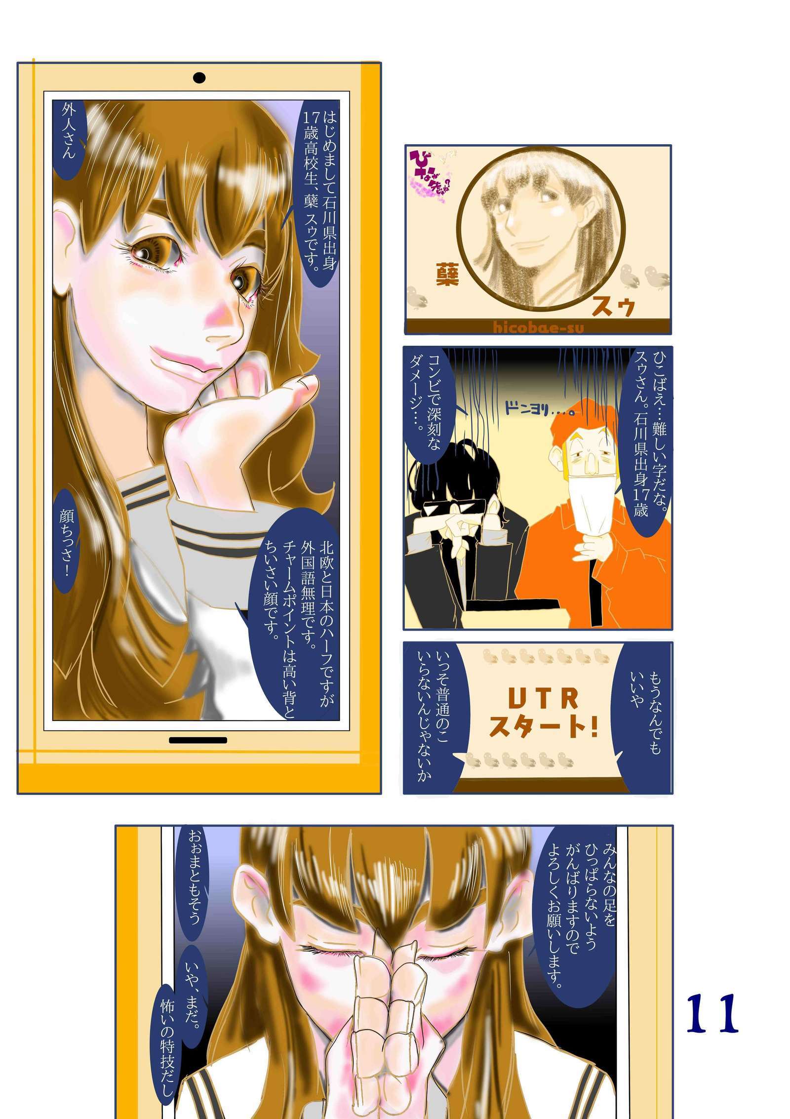 ひなが先じゃね？