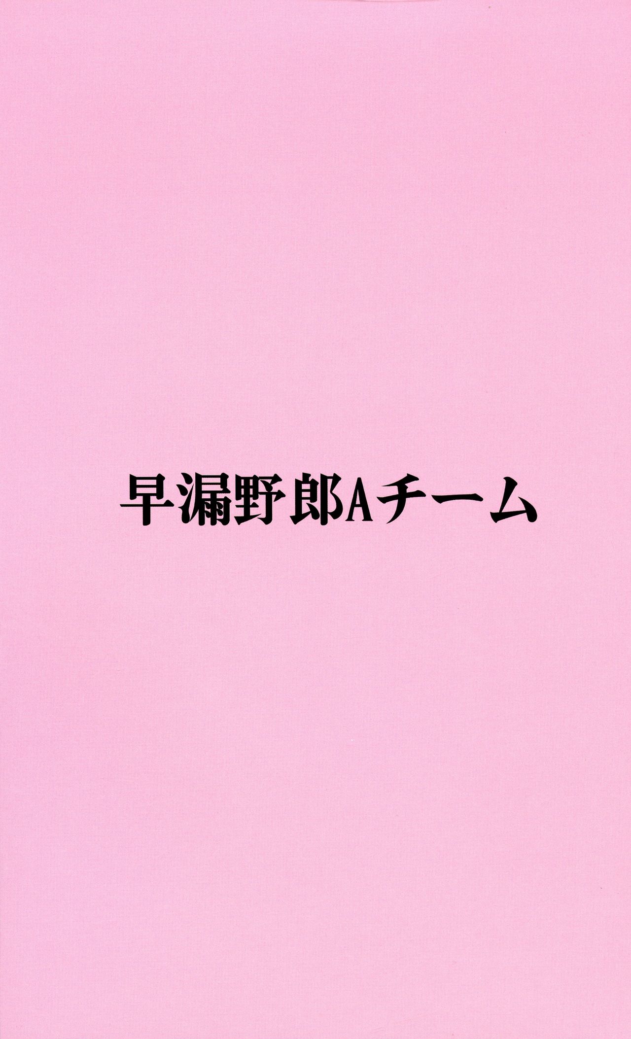 (C97) [早漏野郎Aチーム (たらかん)] すいーとたいむ。 (オーバーロード)