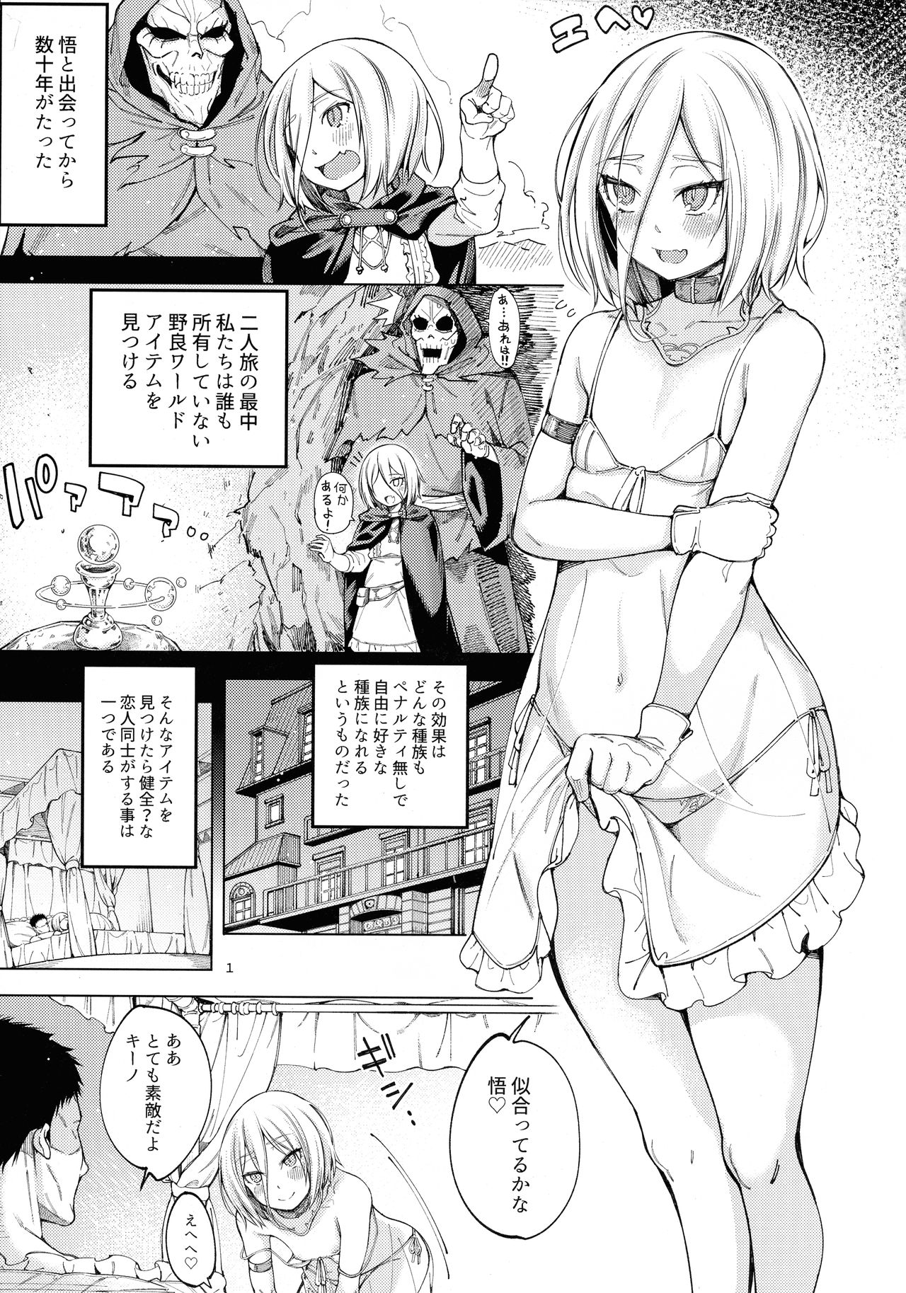 (C97) [早漏野郎Aチーム (たらかん)] すいーとたいむ。 (オーバーロード)