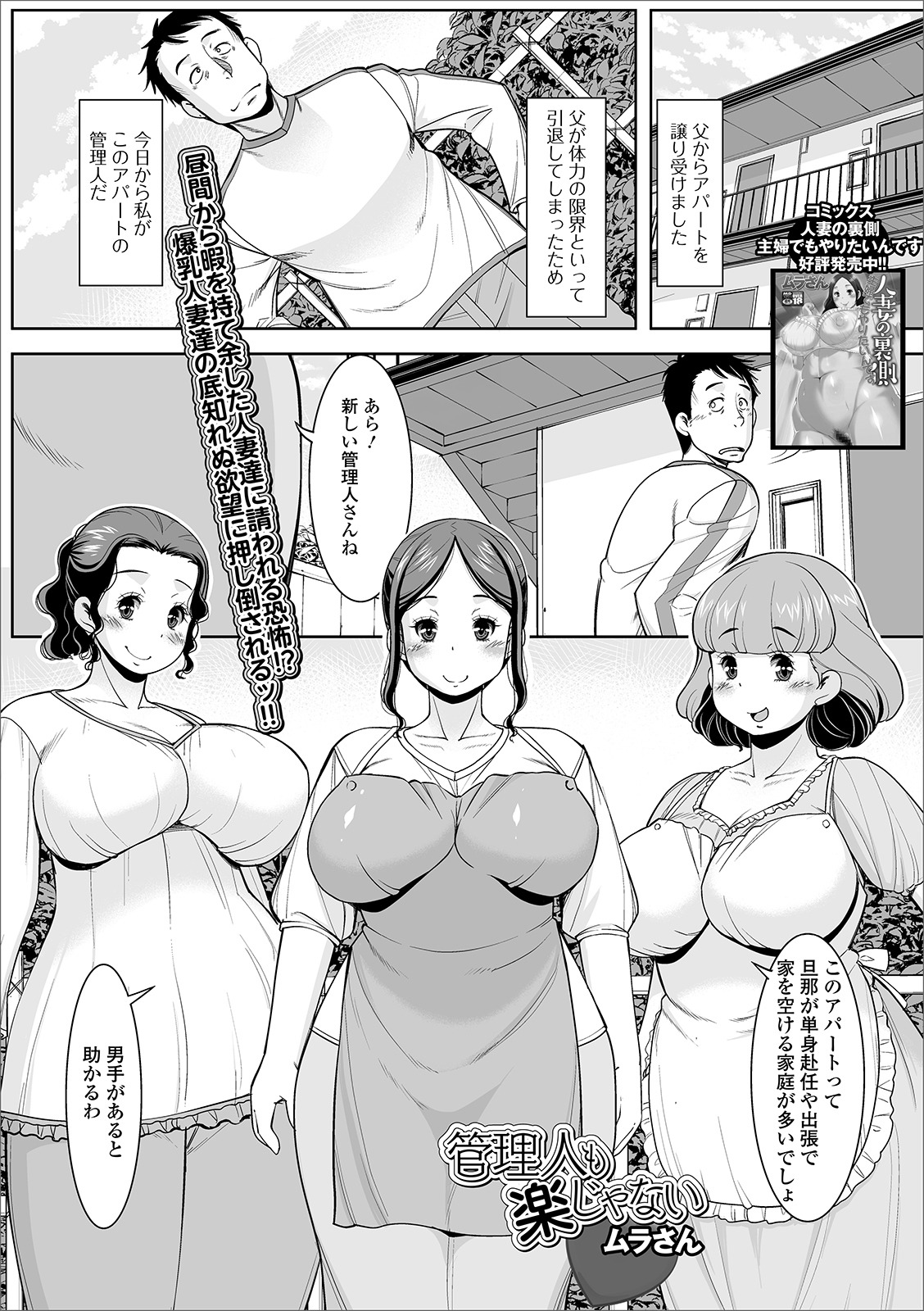 [アンソロジー] Web配信 月刊 隣の気になる奥さん vol.032